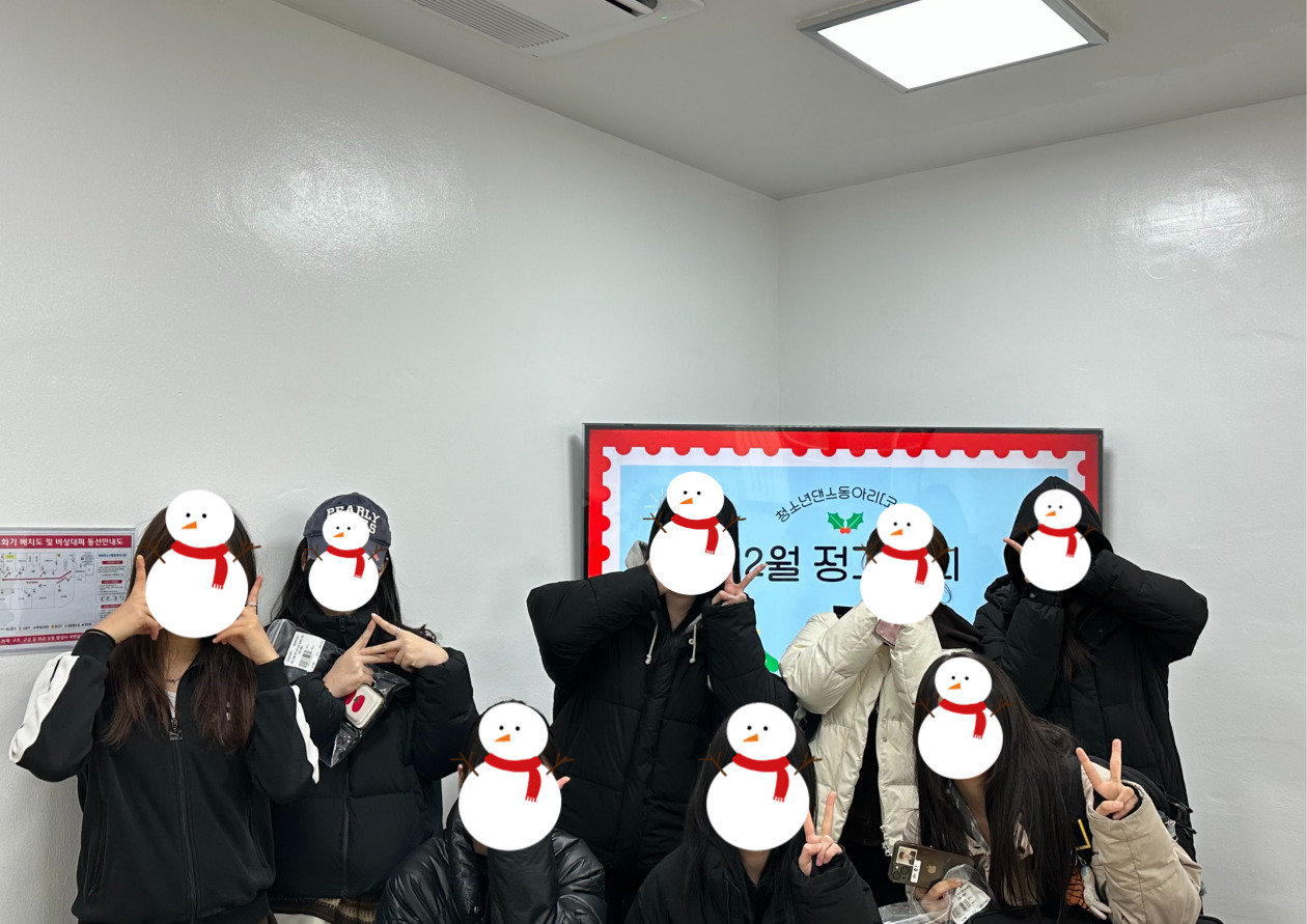 청소년댄스동아리[코어] 12월 정기회의 이미지 1