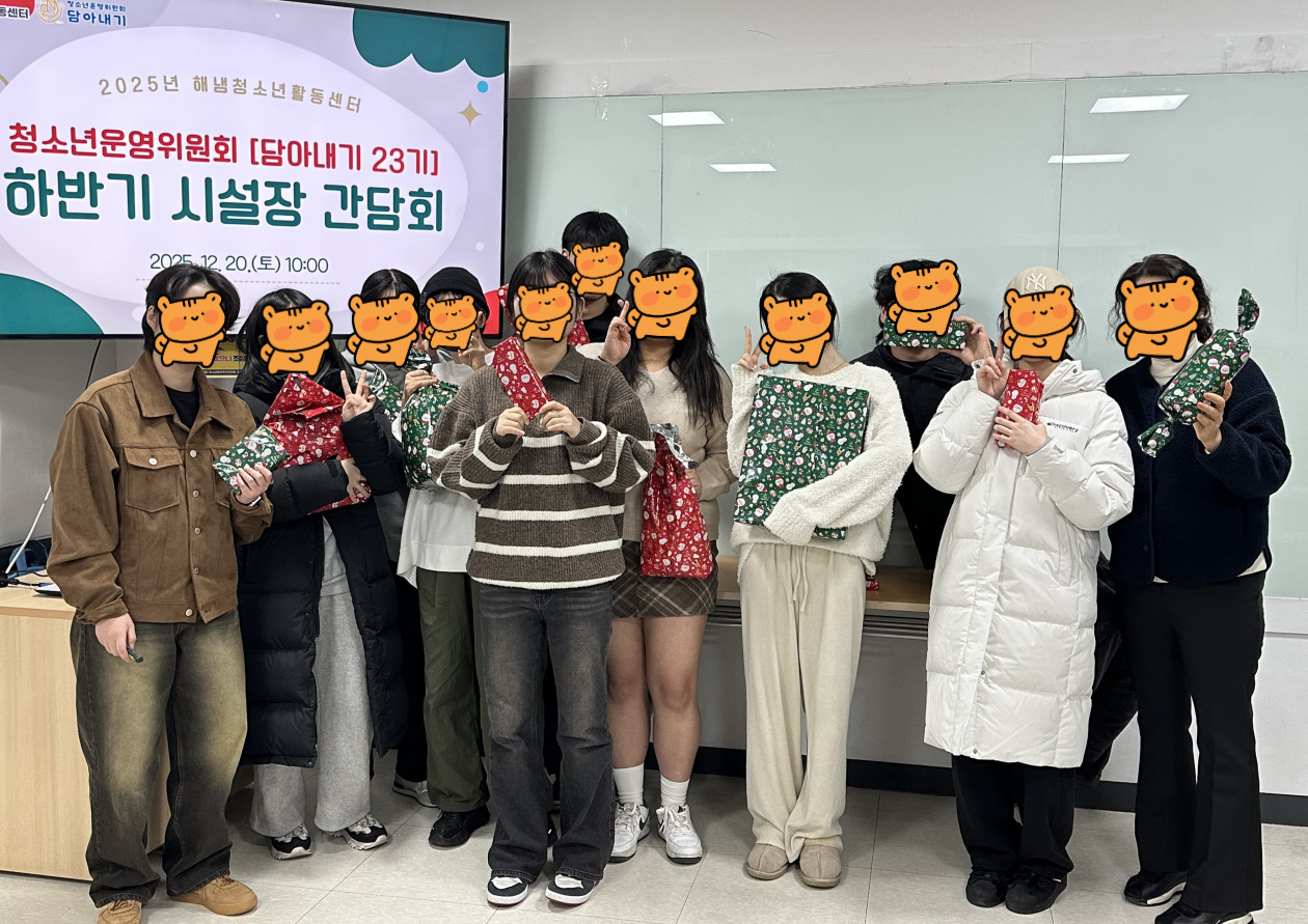 청소년운영위원회 [담아내기 23기] 하반기 시설장 간담회&12월 정기회의&AI 전문교육 이미지