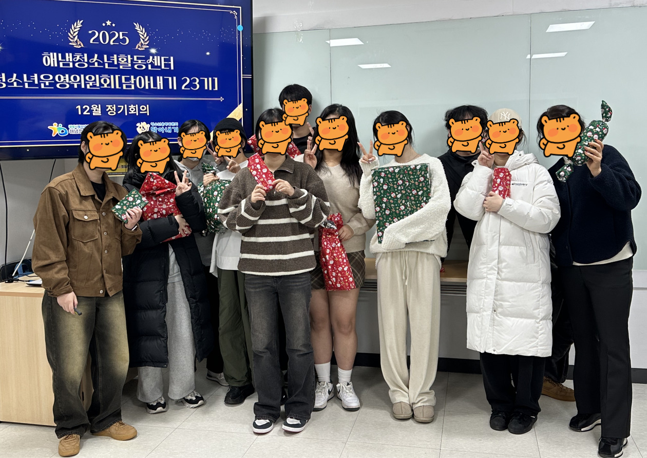 청소년운영위원회 [담아내기 23기] 하반기 시설장 간담회&12월 정기회의&AI 전문교육 이미지 3