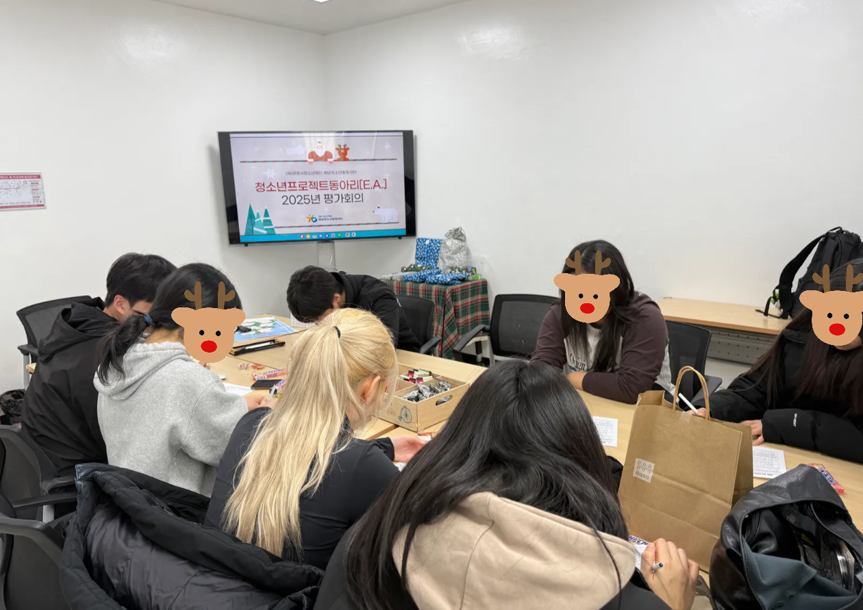 청소년프로젝트동아리 [e.a.] 평가회의 이미지 2