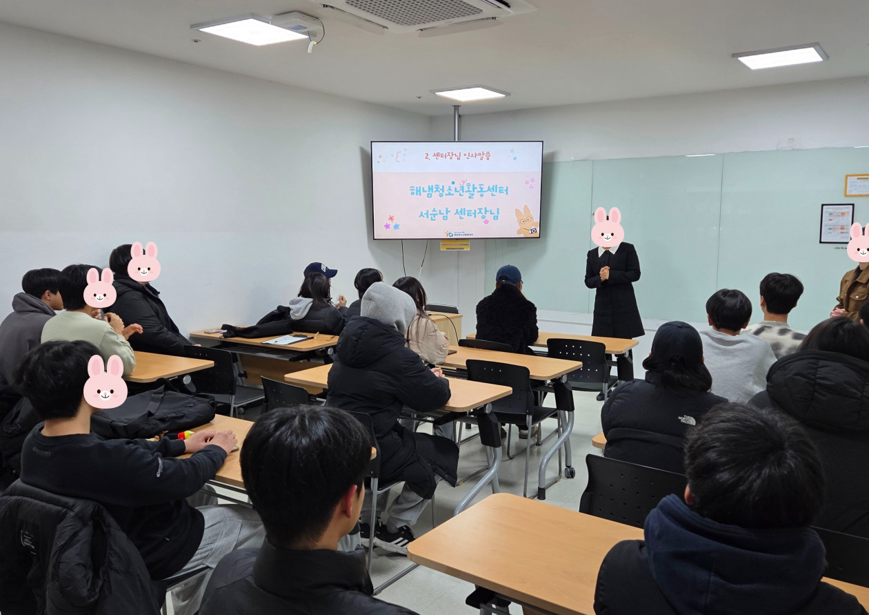 청소년동아리연합회[극한] 1월 정기회의 이미지 2