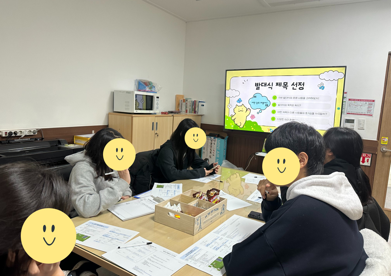 청소년동아리연합회[극한] 2월 임원진 임시회의 이미지 3