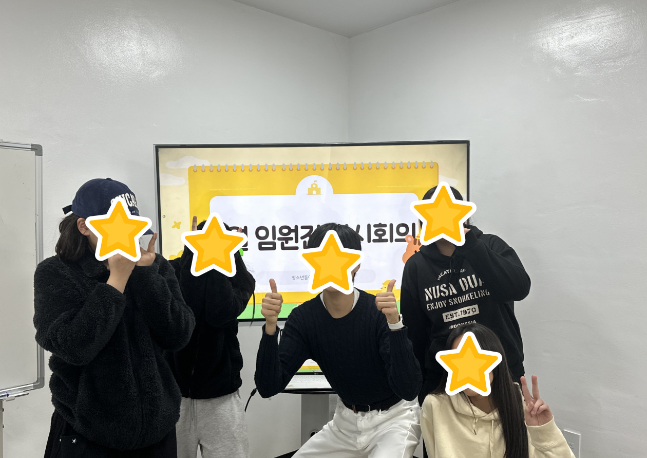 청소년동아리연합회[극한] 3월 임원진 임시회의 이미지 1