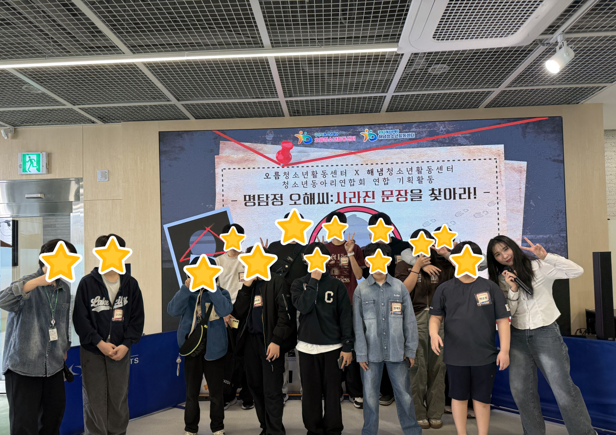 해냄x오름 청소년동아리연합회 연합 기획활동 [명탐정 오해씨: 사라진 문장을 찾아라!] 이미지