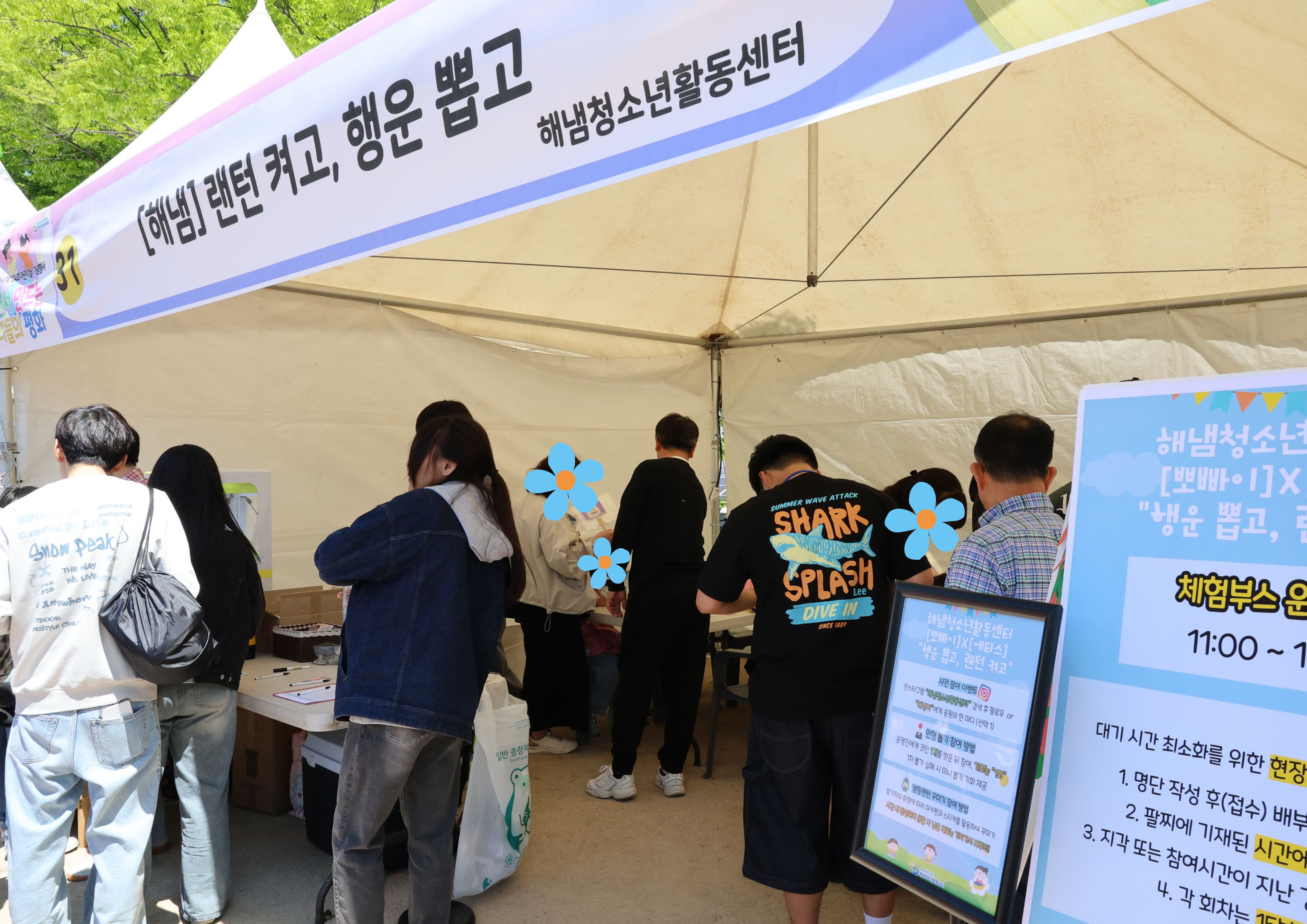 청소년동아리연합회[극한] 제104회 어린이날 기념행사 참여 이미지 1