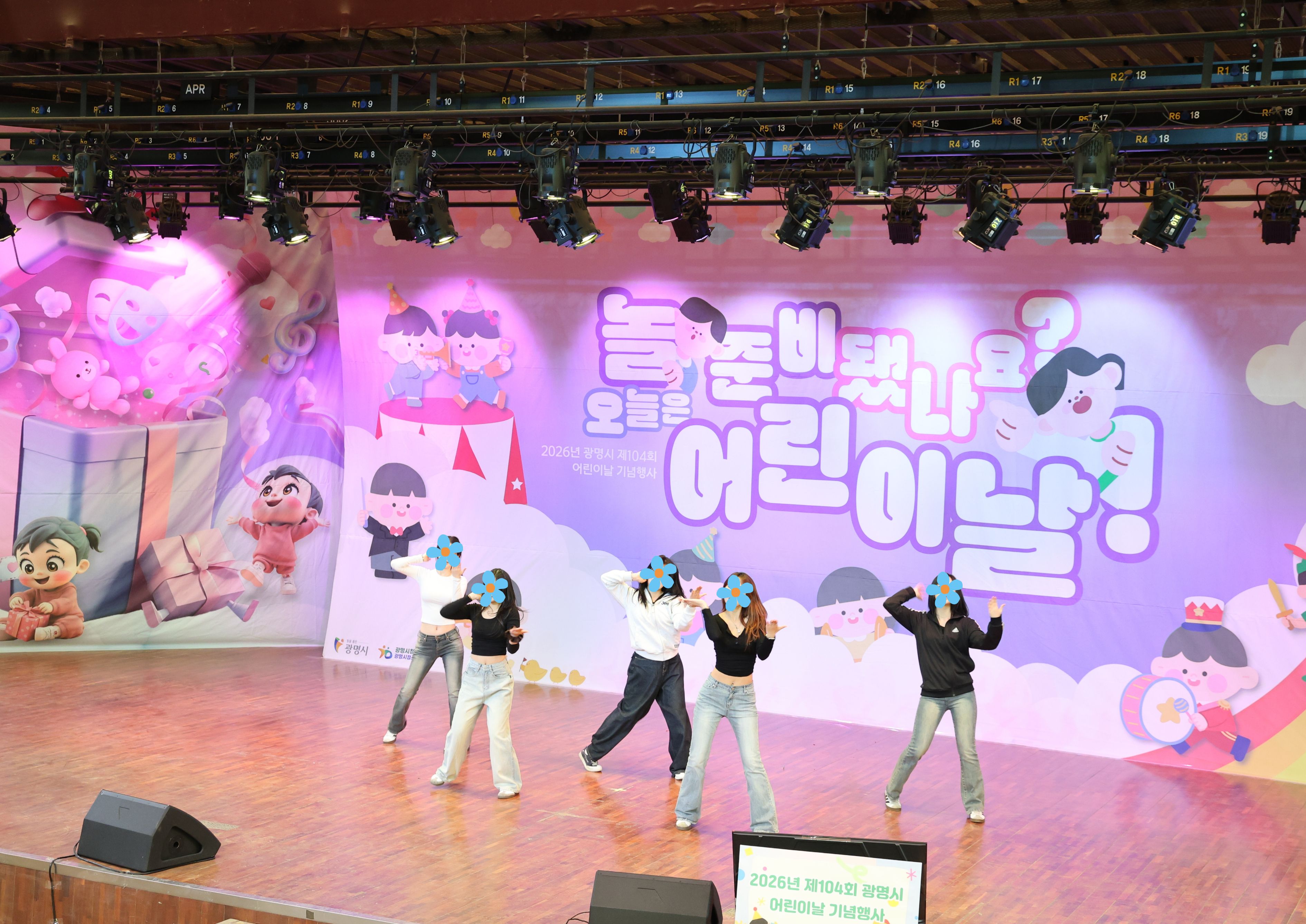 청소년동아리연합회[극한] 제104회 어린이날 기념행사 참여 이미지 9