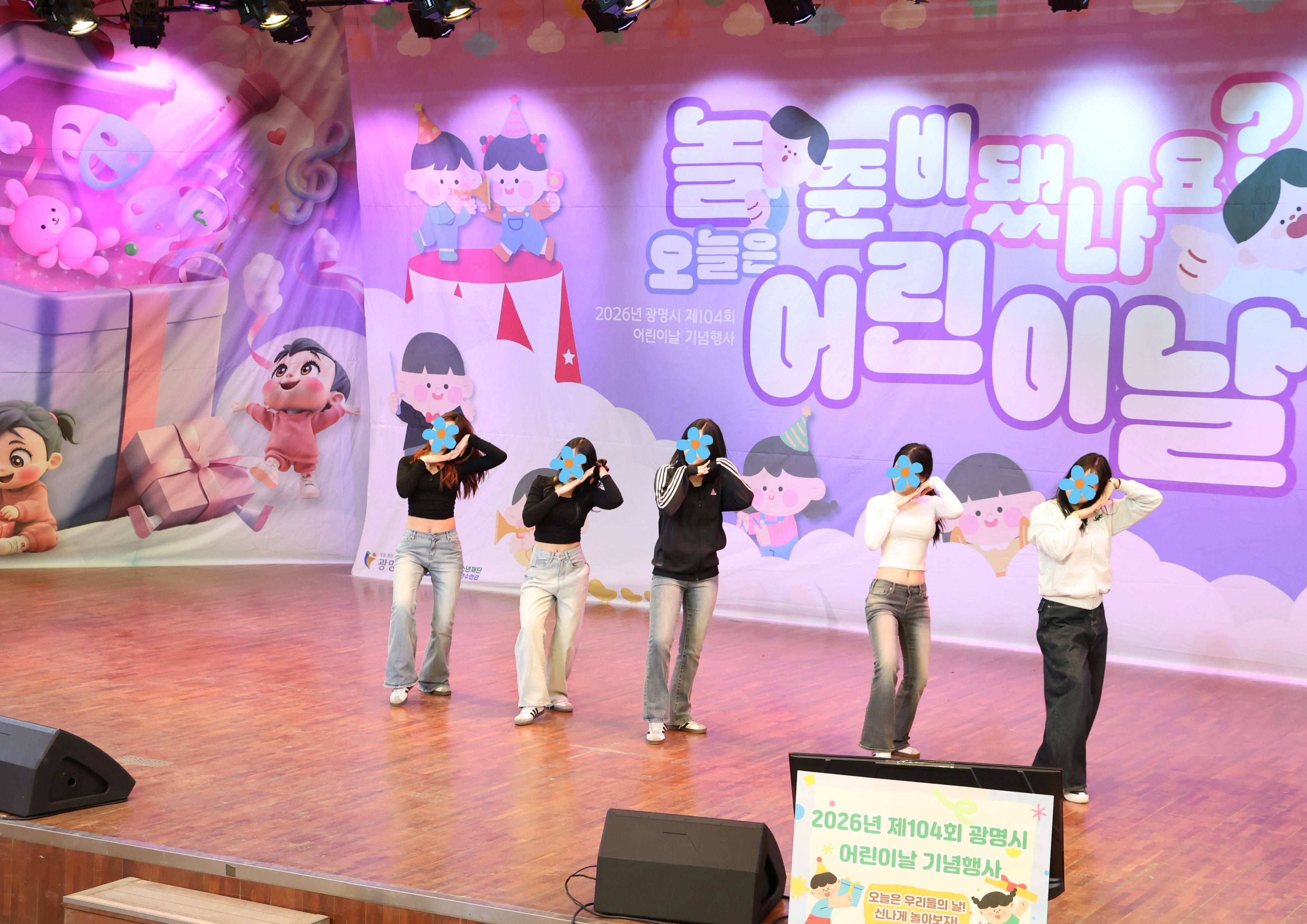 청소년동아리연합회[극한] 제104회 어린이날 기념행사 참여 이미지 10