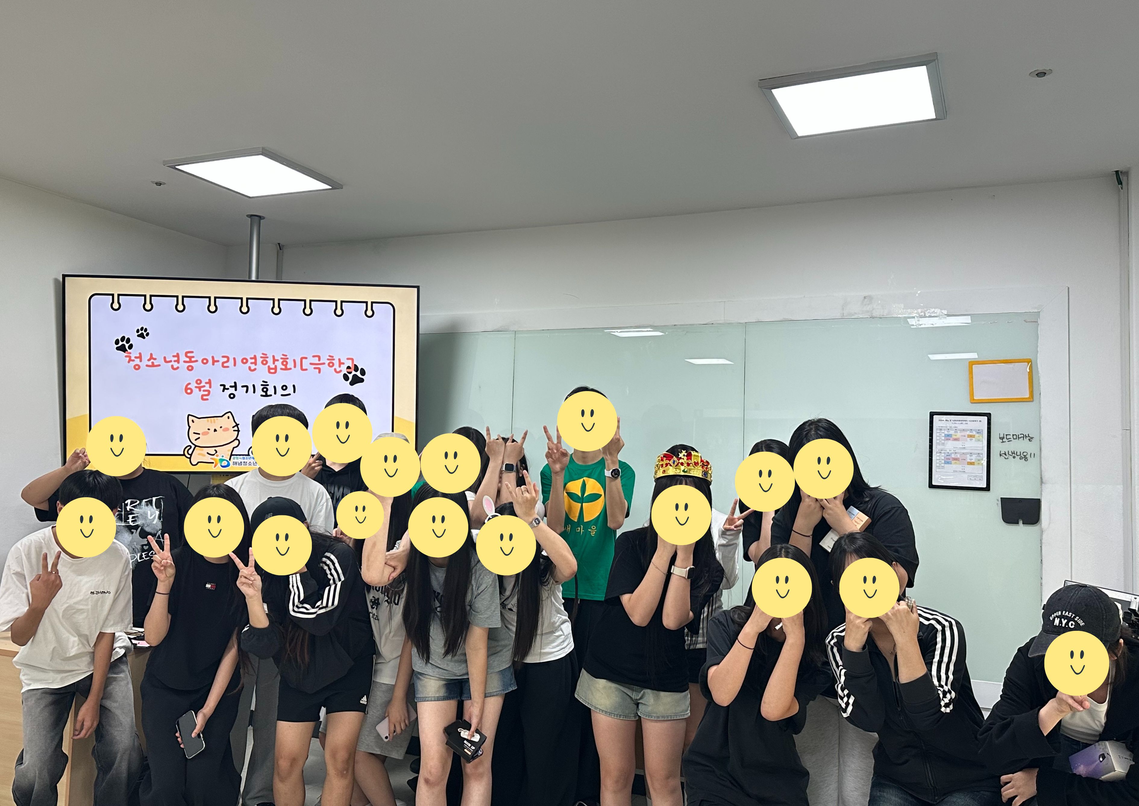 청소년동아리연합회[극한] 6월 정기회의 이미지