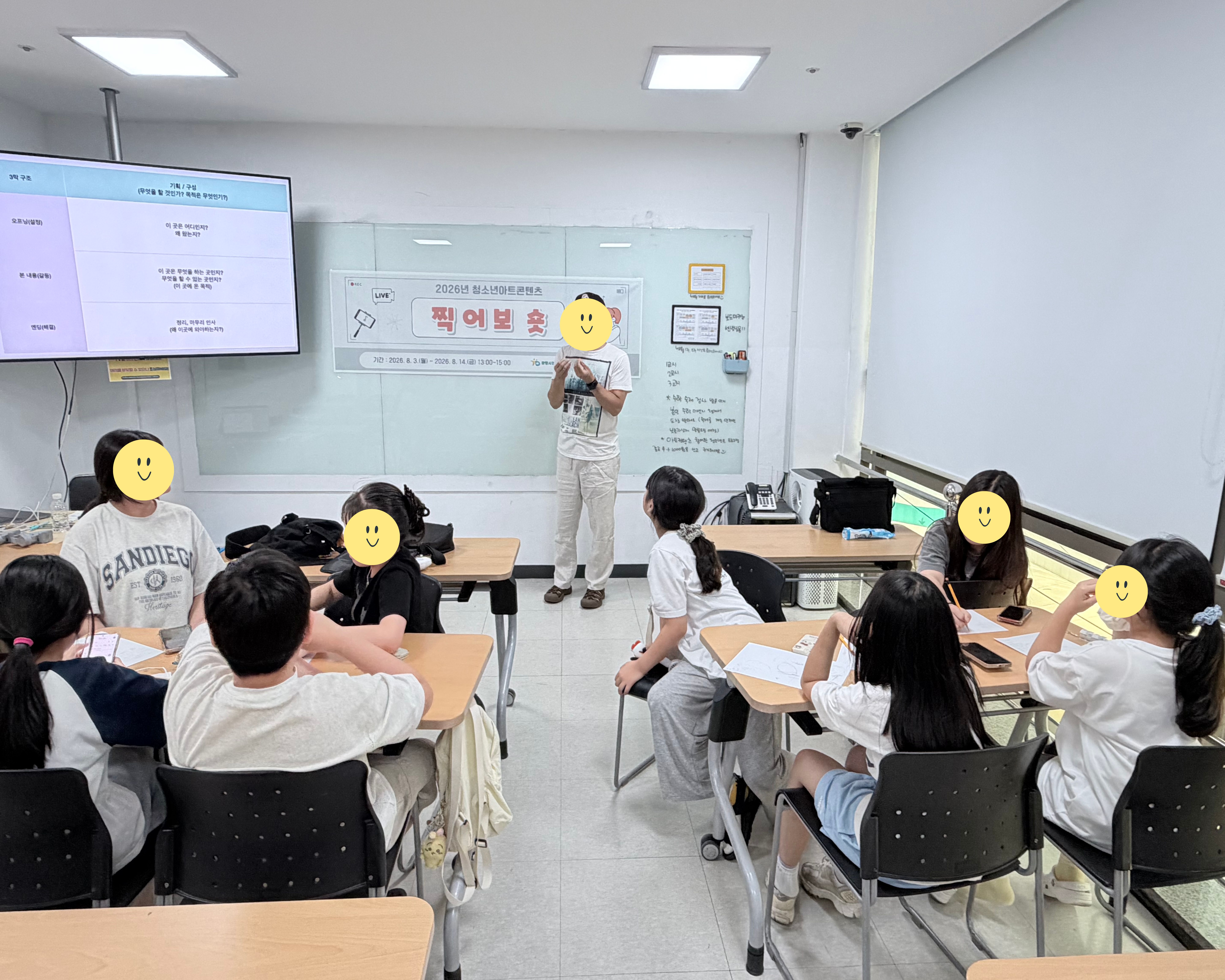 2026년 청소년아트콘텐츠[찍어보 숏] 2회차 활동 이미지 2