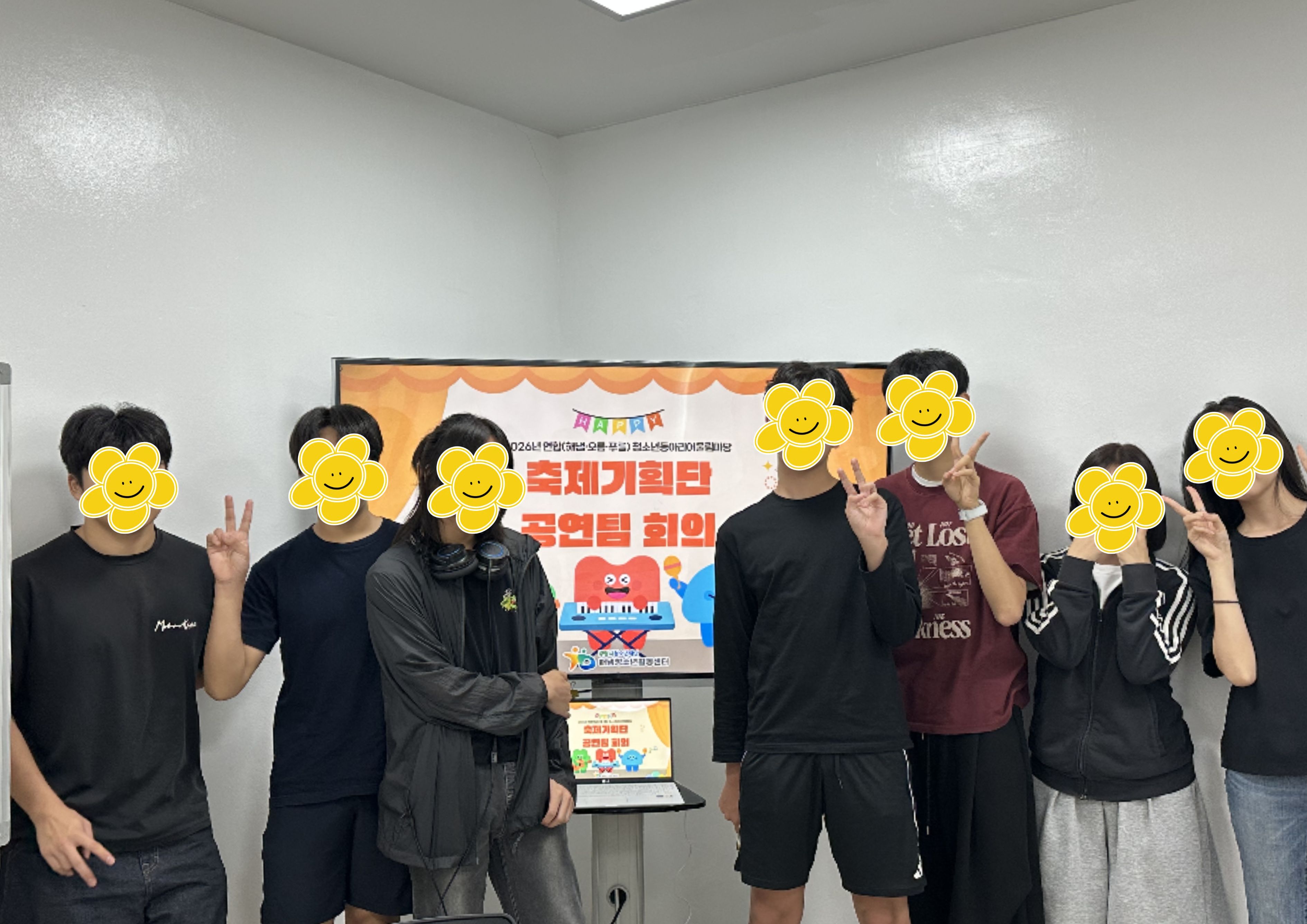 2026년 연합 청소년동아리어울림마당 축제기획단 공연팀 1차 기획회의 이미지 1