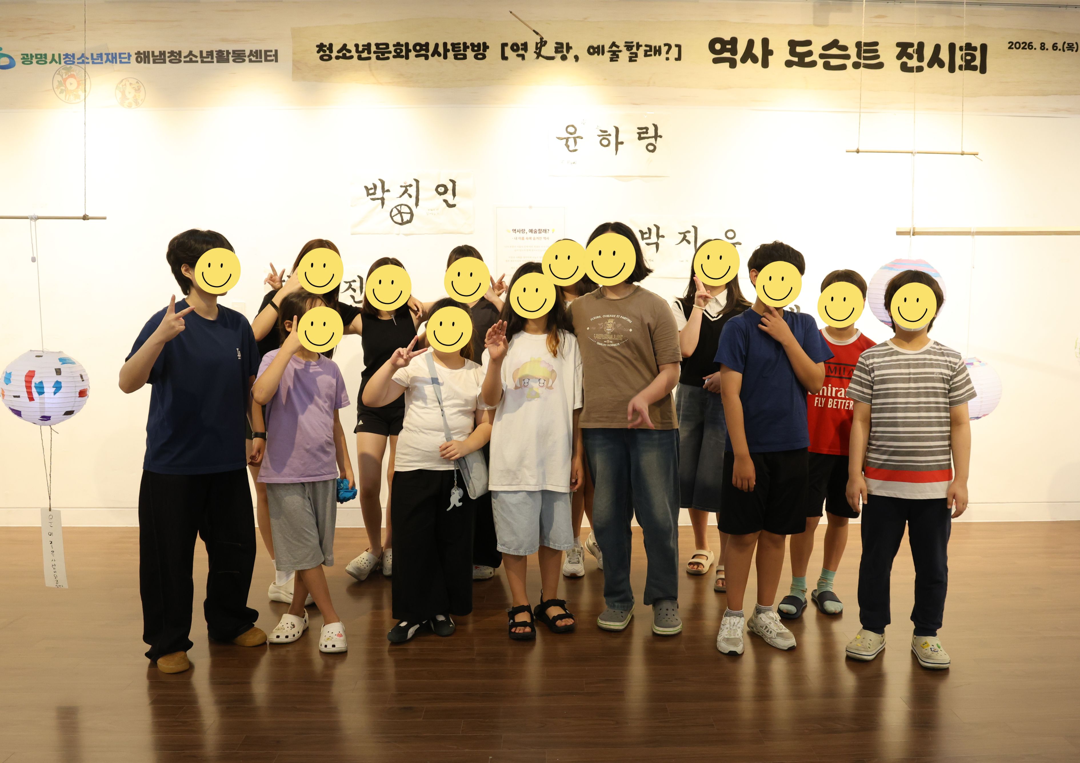 2026년 청소년문화역사탐방[역사랑, 예술할래?] 공개 전시회 및 초대 전시회 이미지 1
