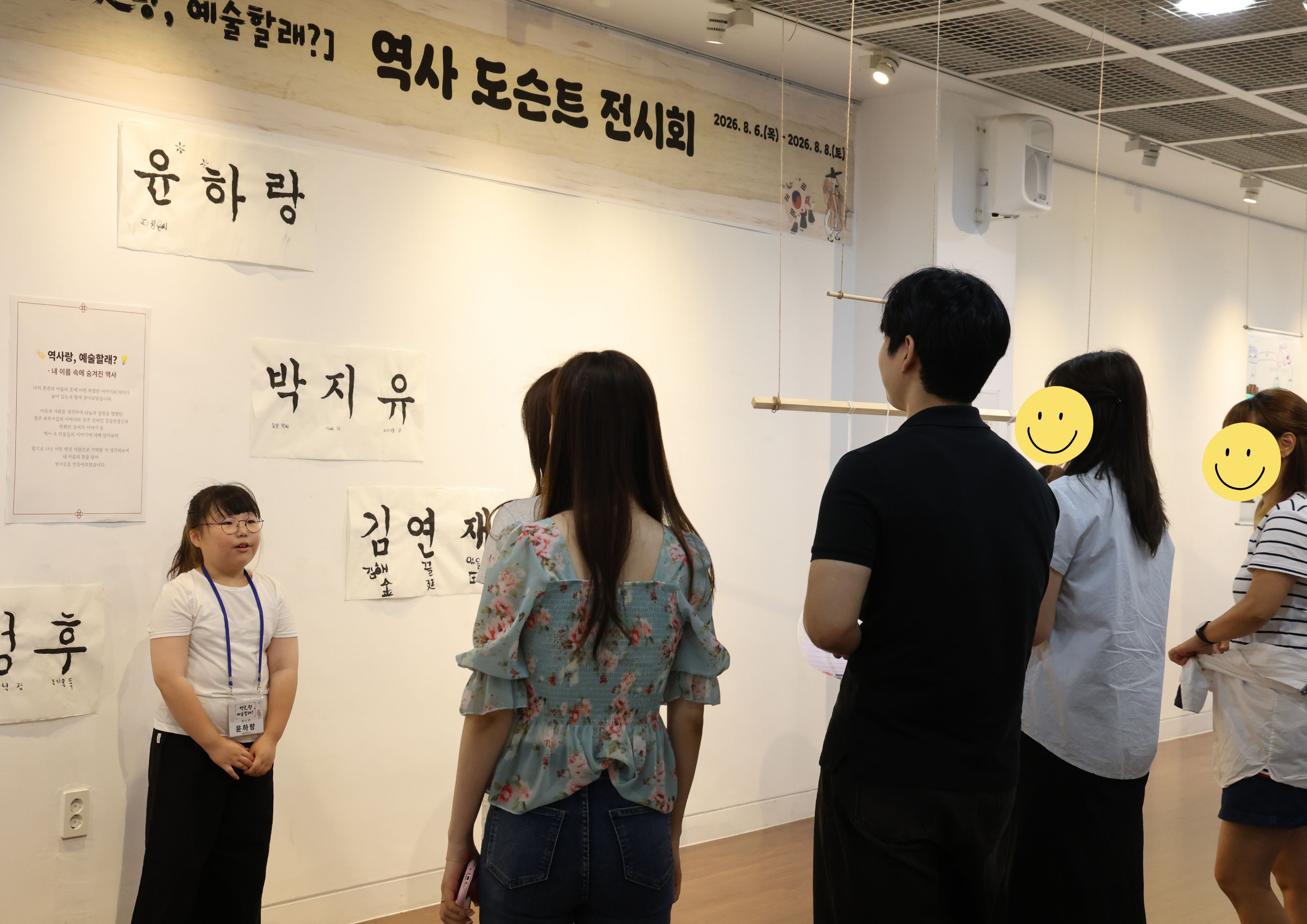 2026년 청소년문화역사탐방[역사랑, 예술할래?] 공개 전시회 및 초대 전시회 이미지 2
