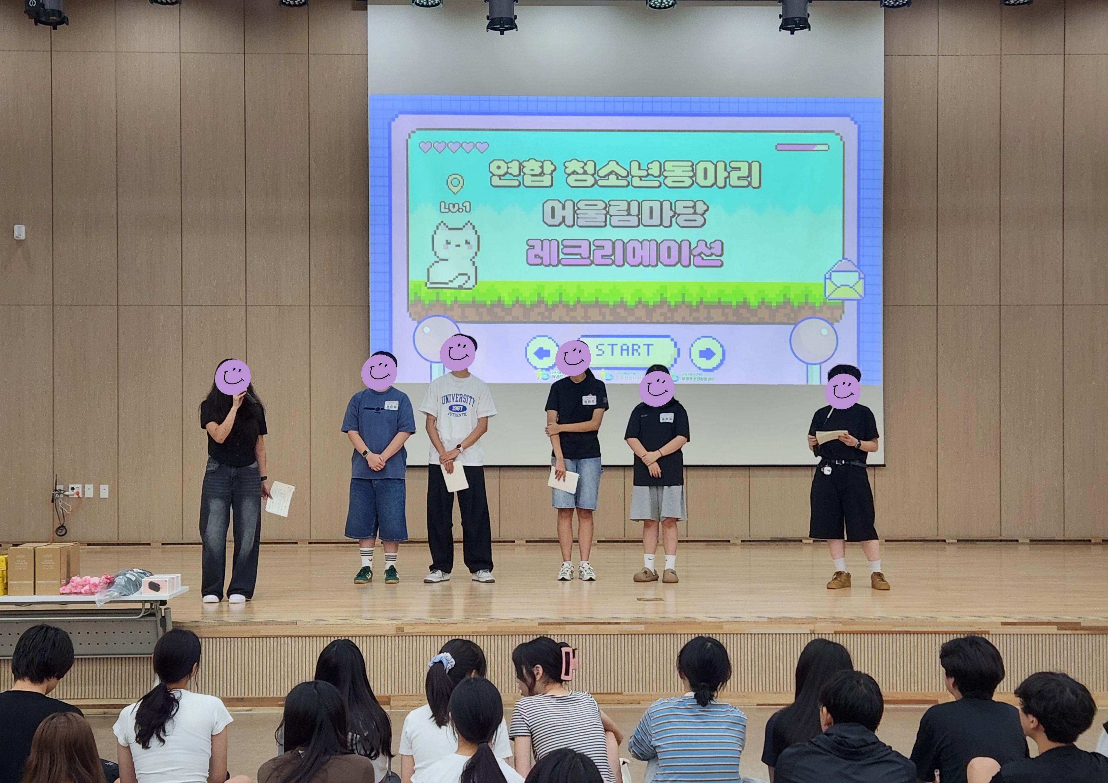 2026년 청소년동아리어울림마당 연합(해냄 ·오름·푸름) 오리엔테이션 이미지 3