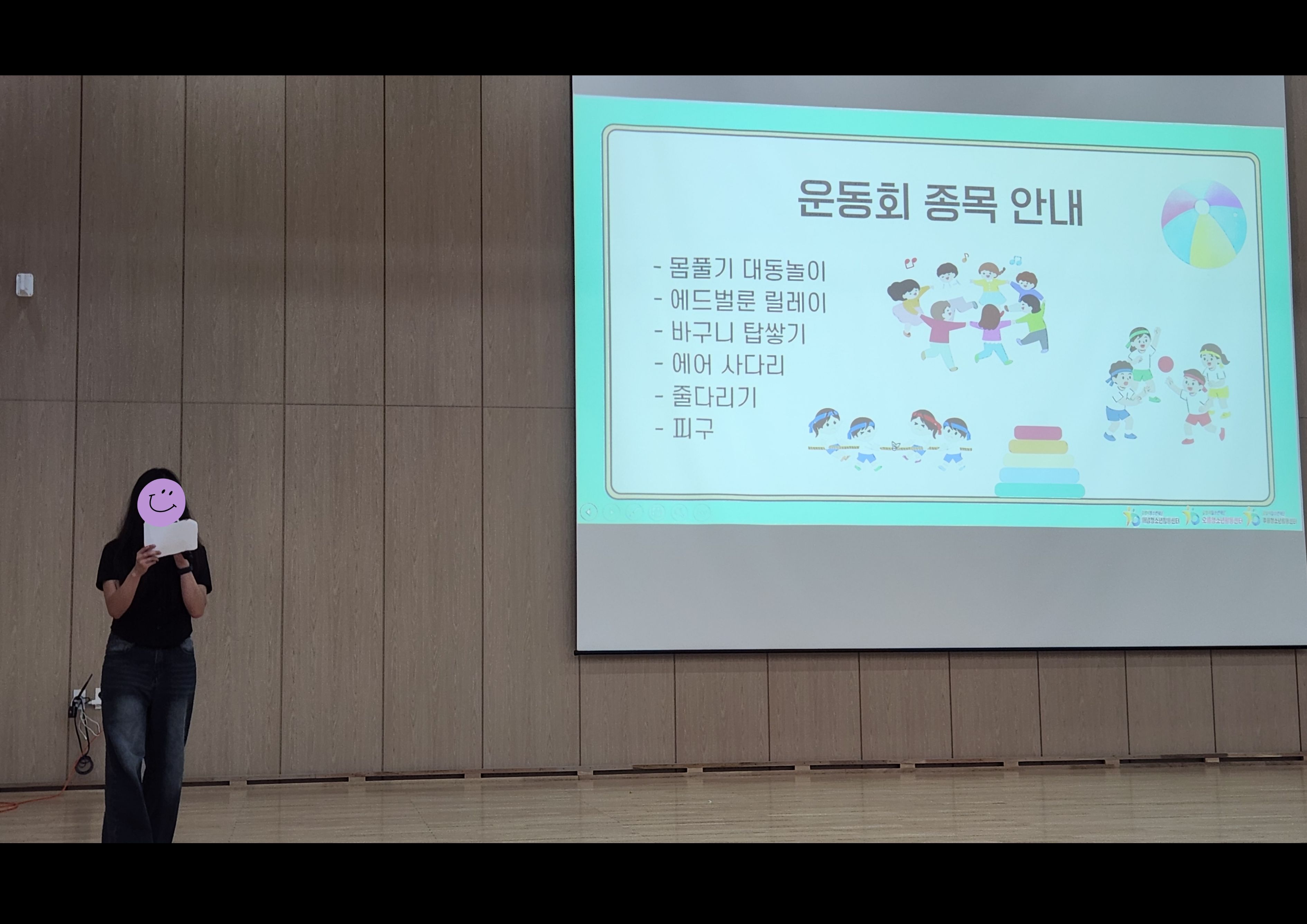 2026년 청소년동아리어울림마당 연합(해냄 ·오름·푸름) 오리엔테이션 이미지 8
