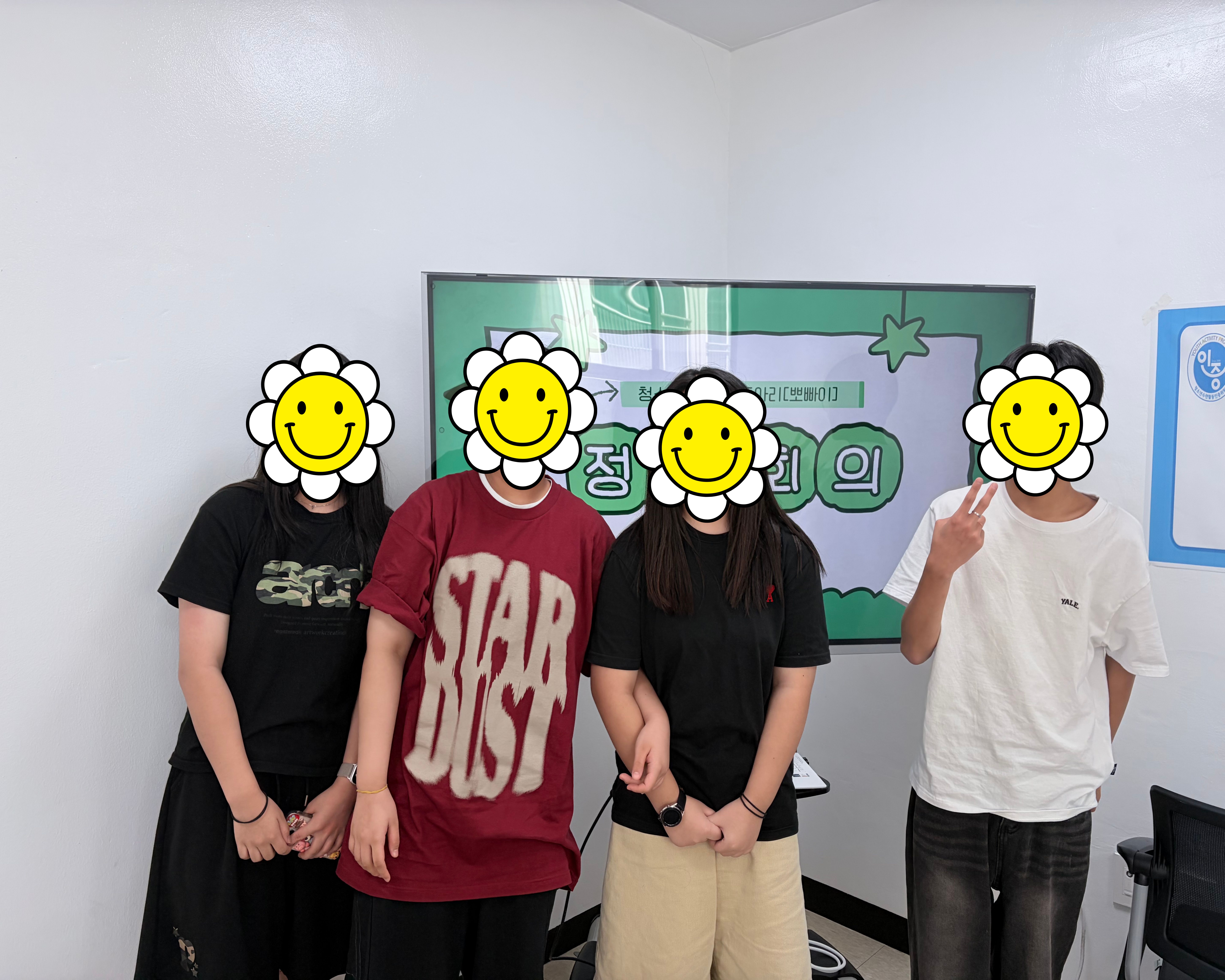 2026년 청소년봉사동아리[뽀빠이] 8월 정기회의 이미지 1