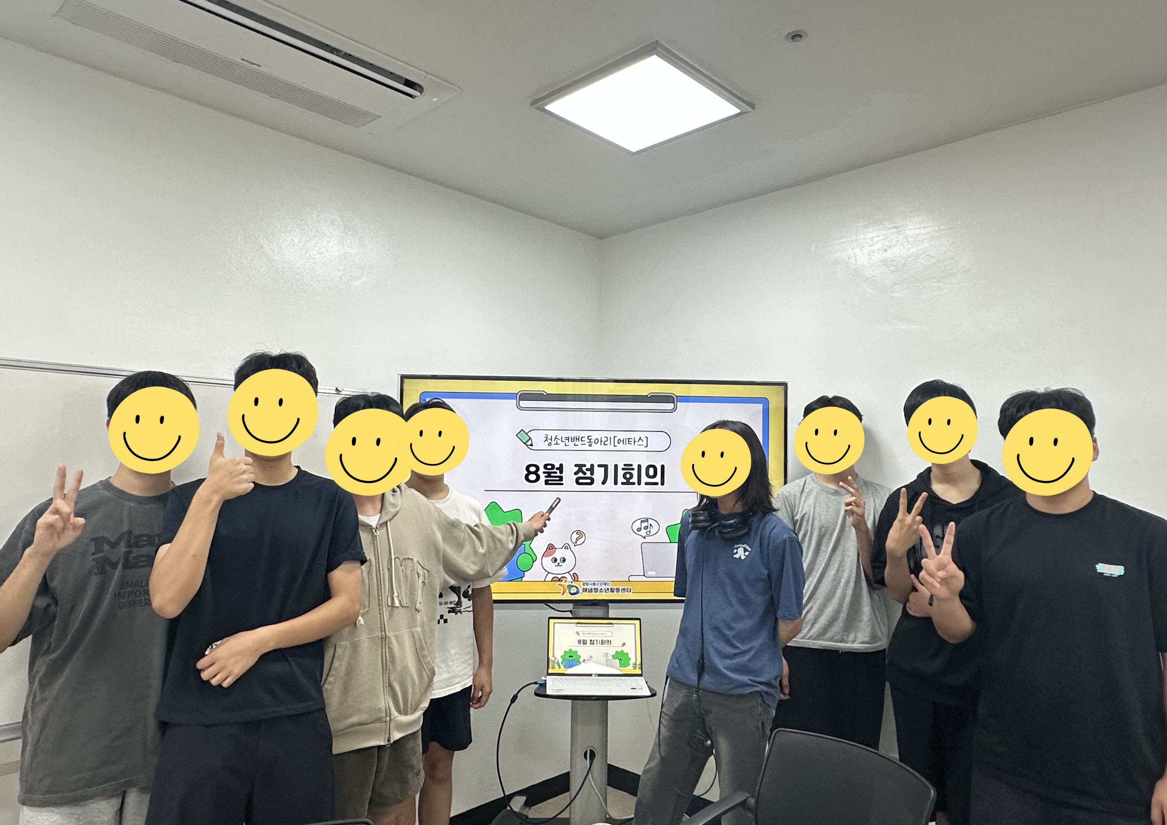 청소년밴드동아리[에타스] 8월 정기회의 이미지 1