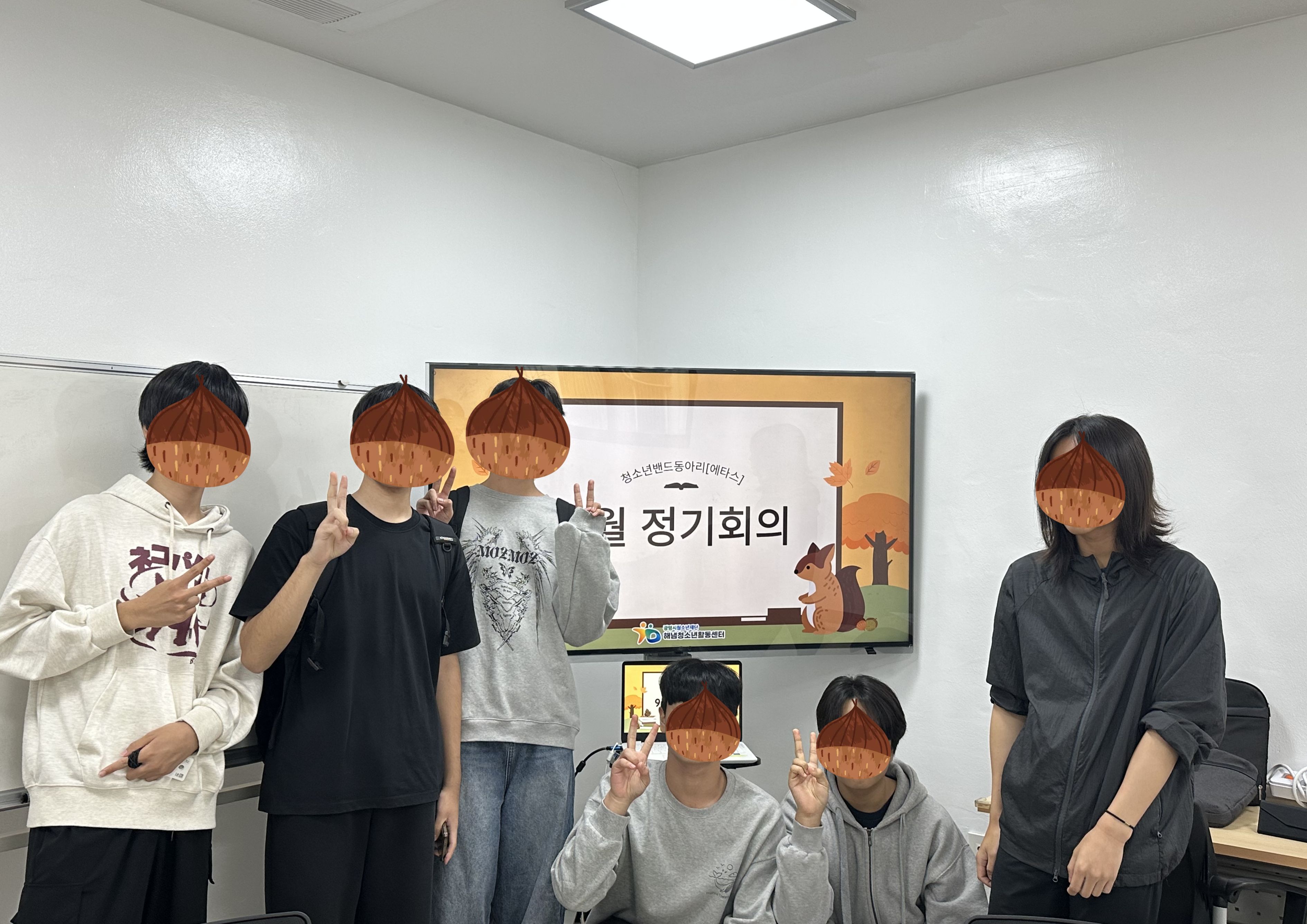 청소년밴드동아리[에타스] 9월 정기회의 이미지