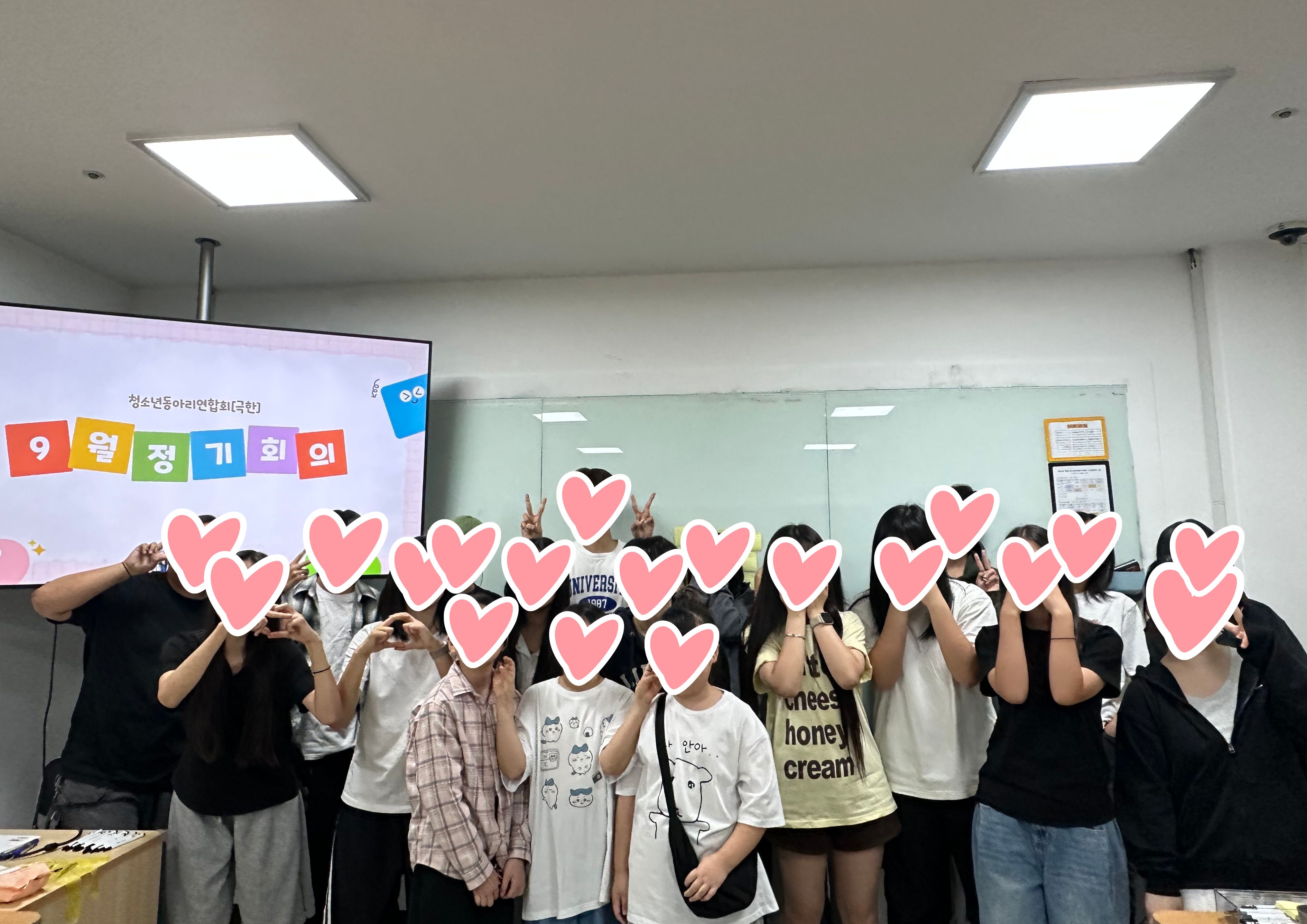 청소년동아리연합회[극한] 9월 정기회의 이미지