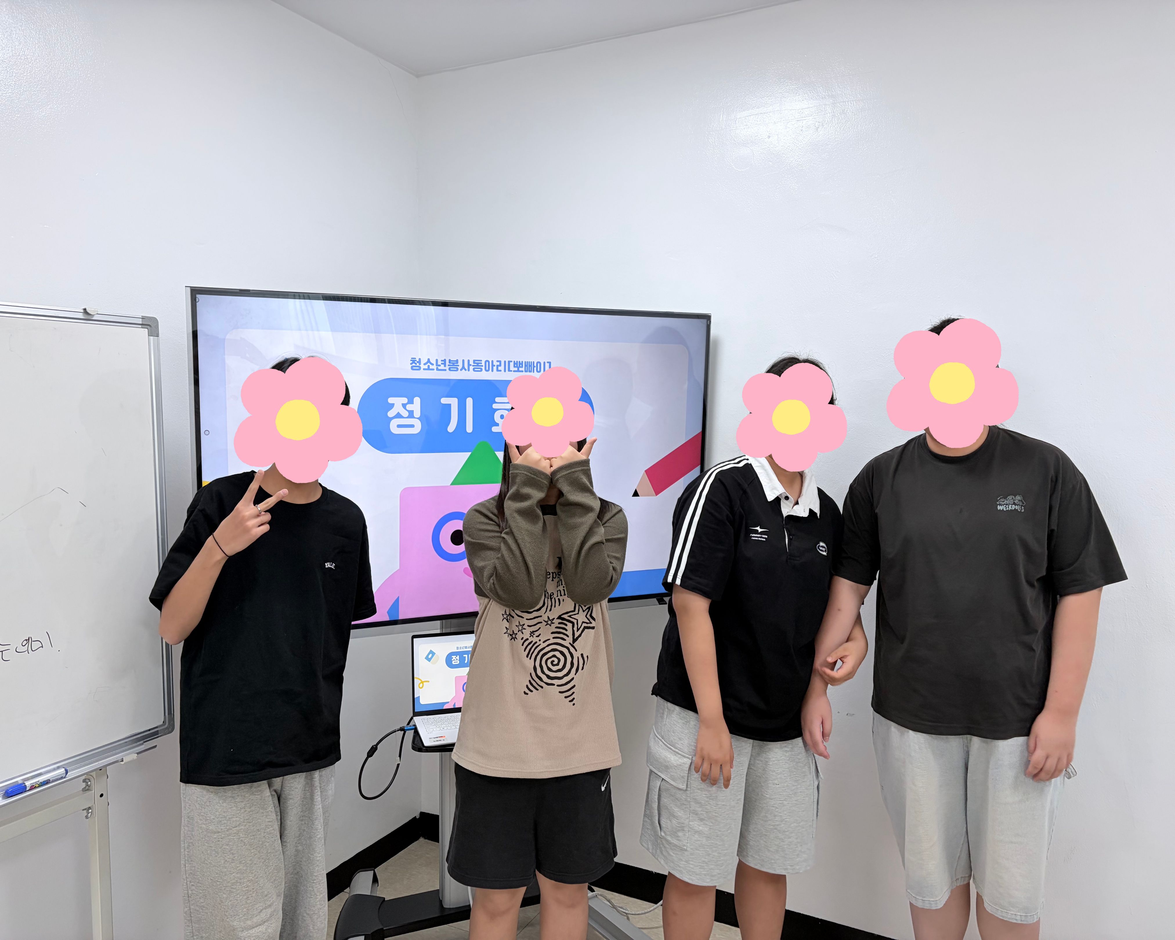 2026년 청소년봉사동아리 [뽀빠이] 9월 정기회의 이미지