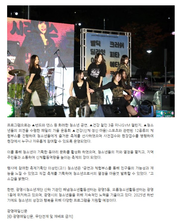 오름과 뛰고 해냄과 즐기는 [오해스러운 페스티벌] 성료 이미지 2