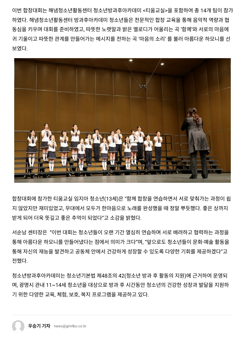 해냄청소년활동센터 청소년방과후아카데미, 경기도청소년 합창대회 '방과후칸타빌레' 수상 이미지 2