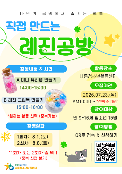 [모집] 레진공방 참가자 모집 이미지 1