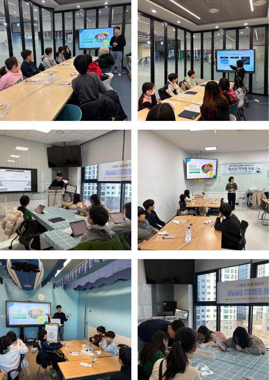 나름청소년활동센터 [청소년활동센터] 디지털 교실 운영 이미지 1