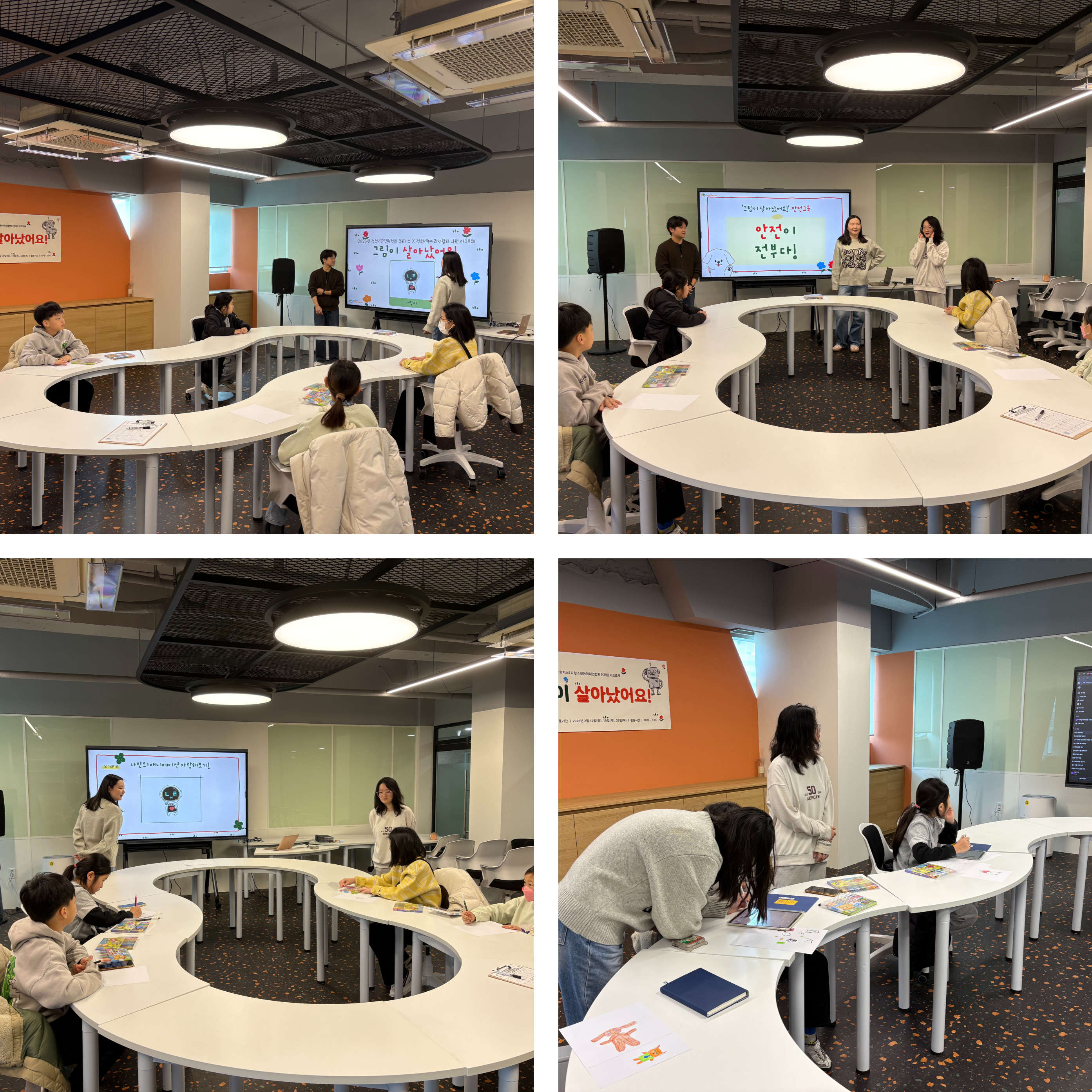 나름청소년활동센터 AI 애니메이션 프로그램 '그림이 살아났어요' 운영 이미지 1