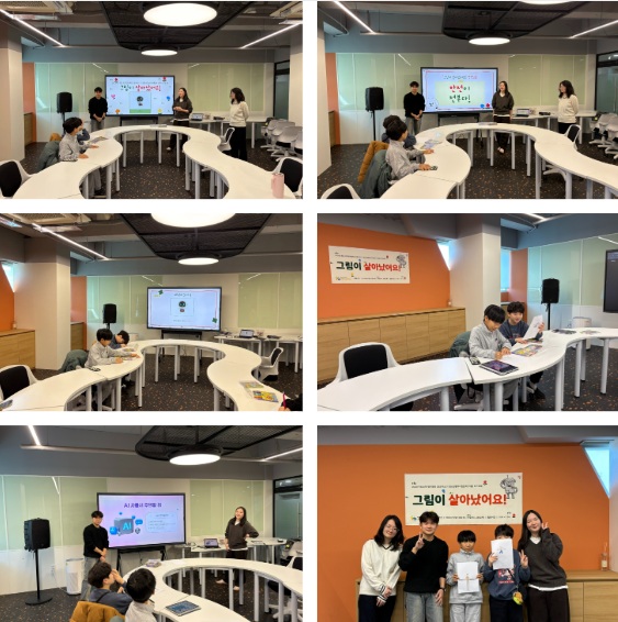 나름청소년활동센터 AI 애니메이션 프로그램 '그림이 살아났어요' 2회차 운영 이미지 1