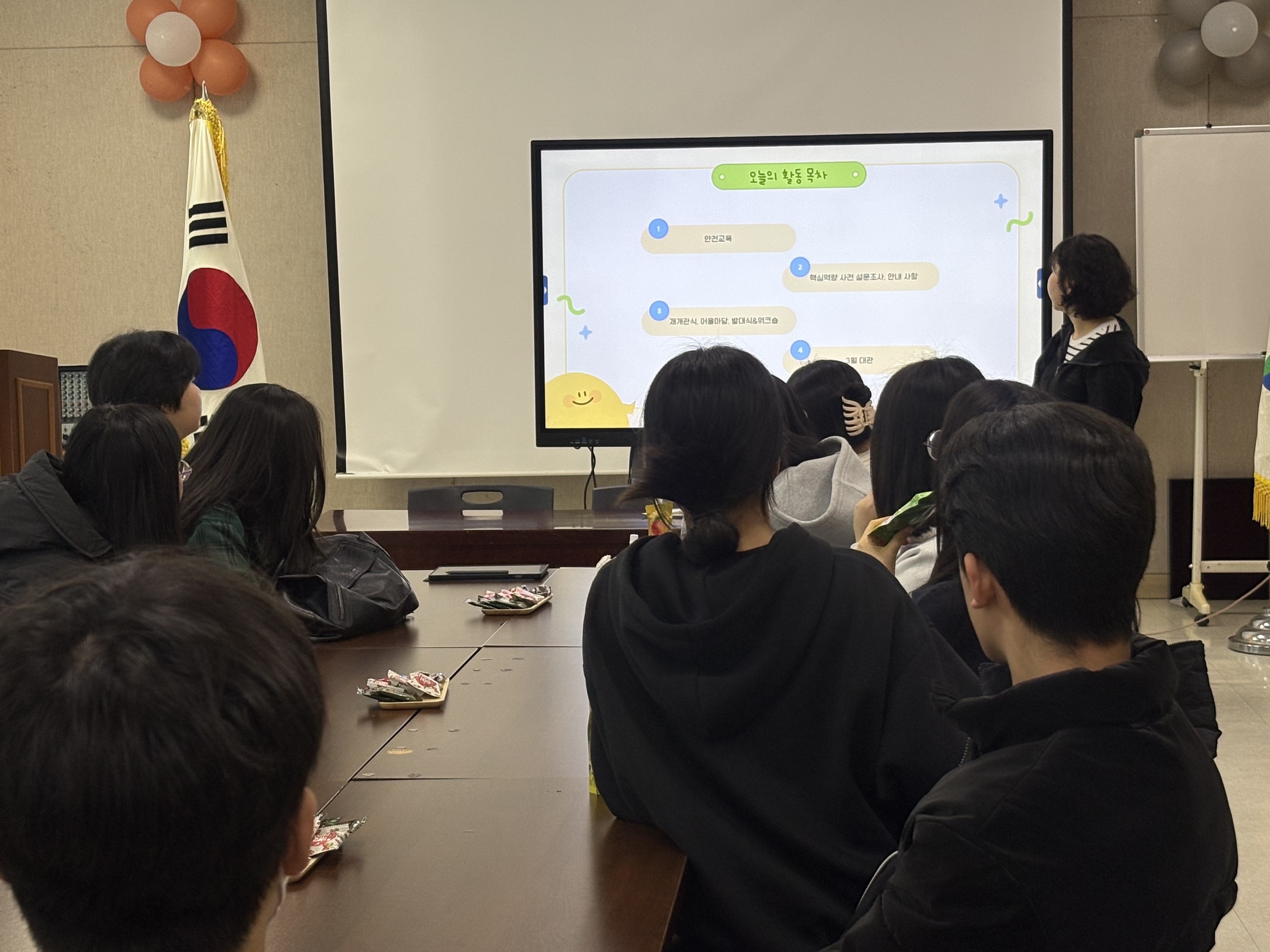 나름청소년활동센터 청소년동아리연합회[다원] 1월 정기회의 이미지 2