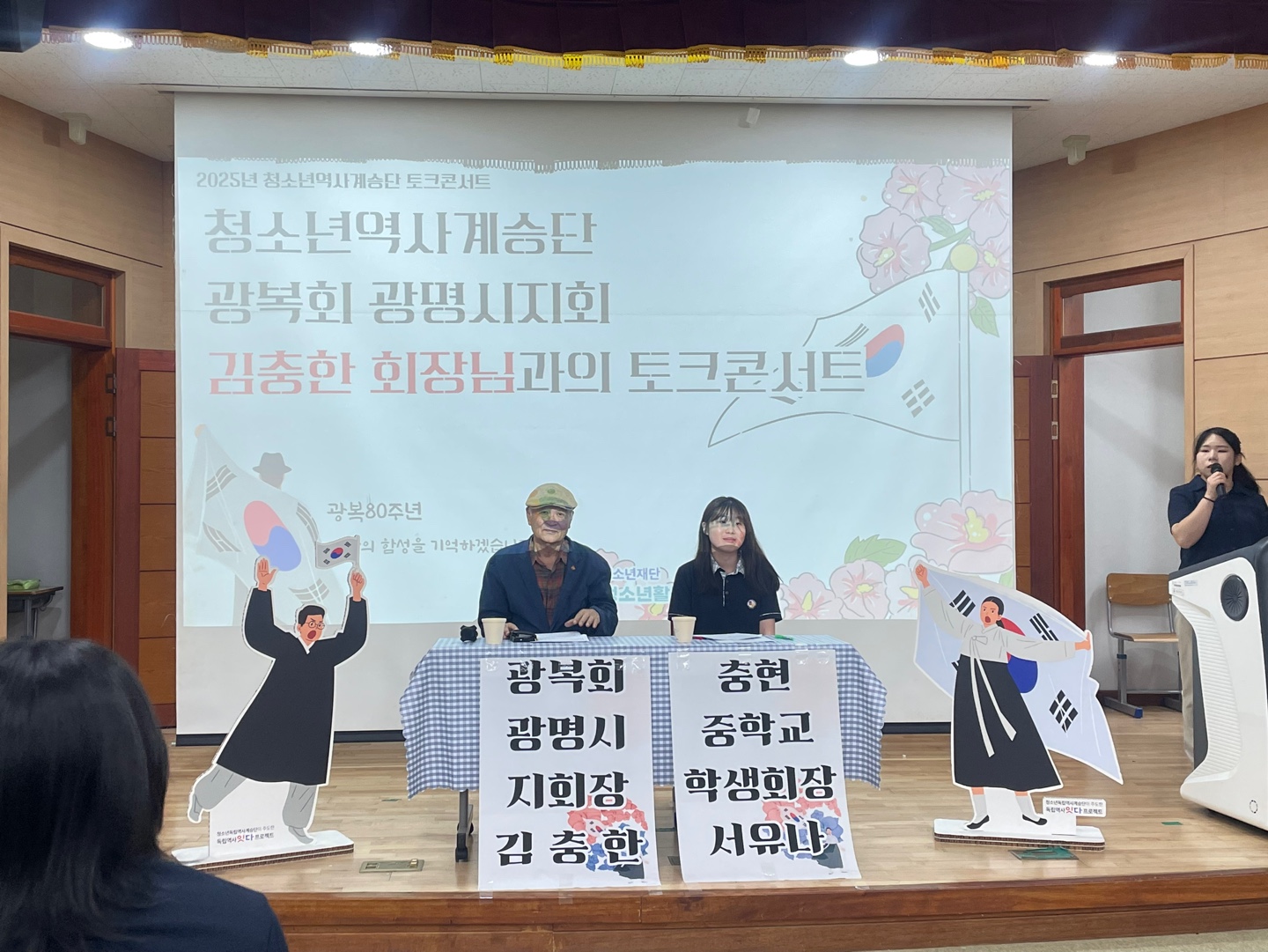 2025년 청소년역사계승단 독립역사 토크콘서트 개최 이미지