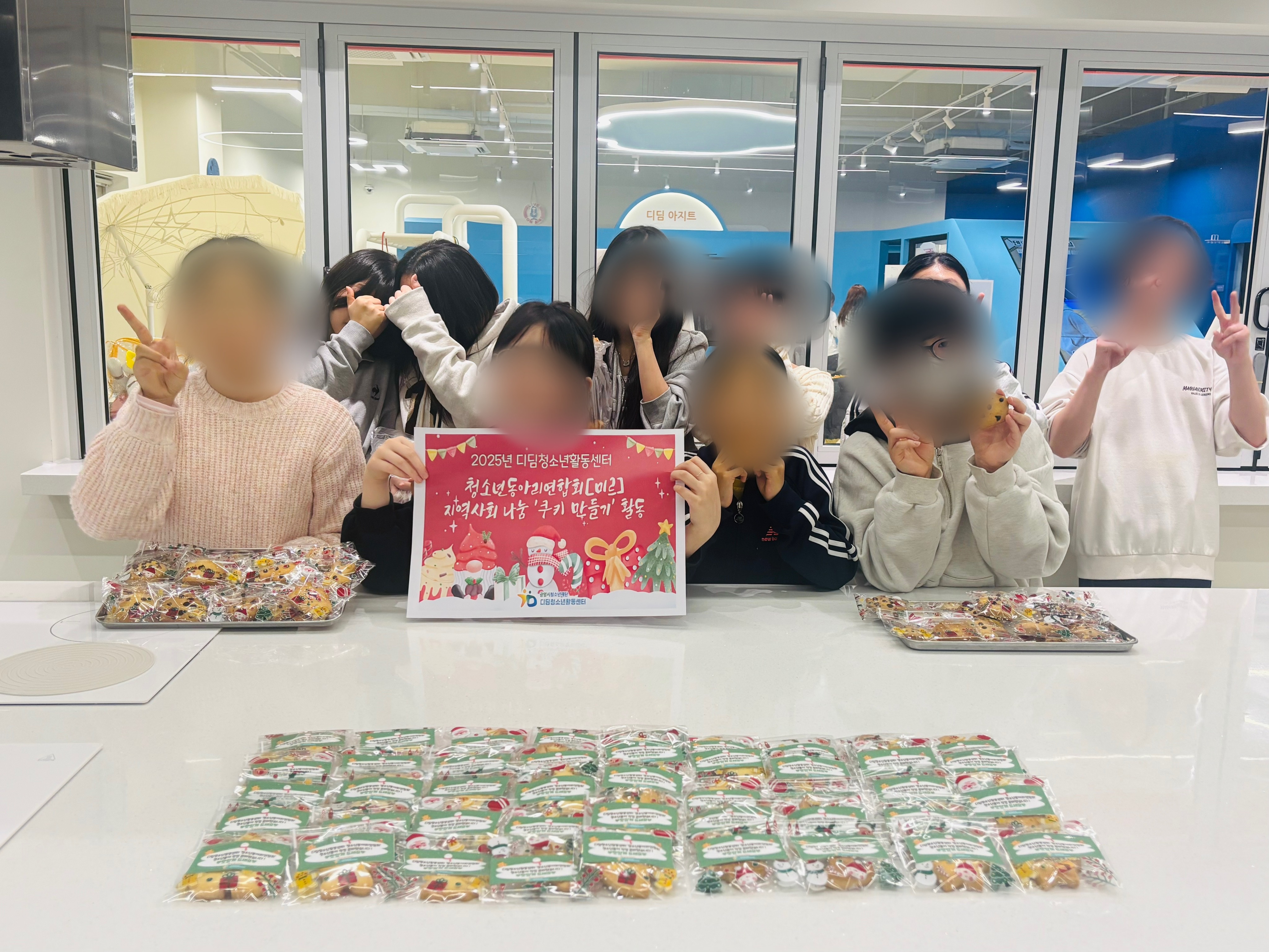 청소년동아리활동지원사업 [미르쿡] & 청소년동아리연합회 [미르] | 청소년 기획활동 – 쿠키 만들기 & 지역사회 나눔 이미지