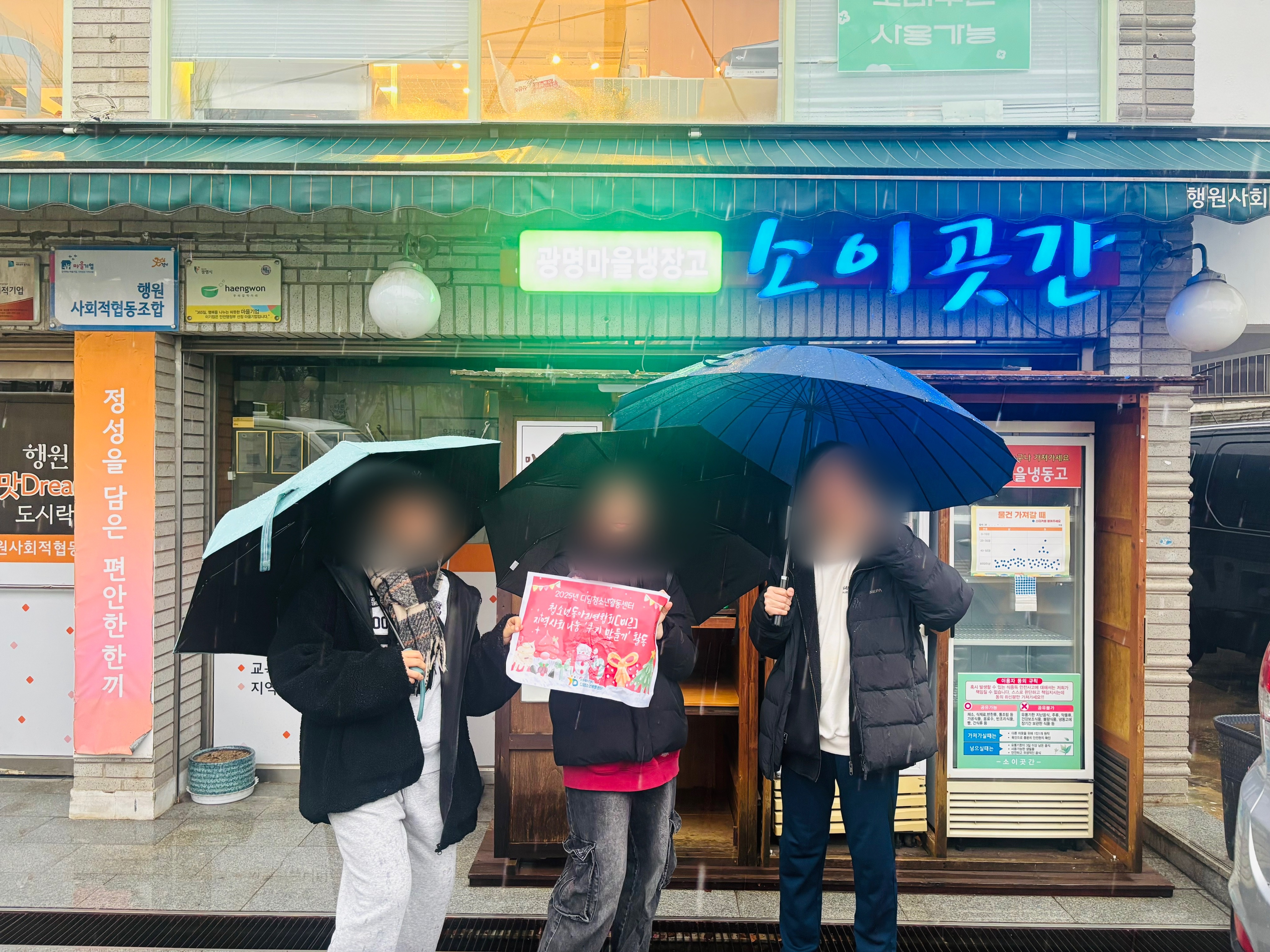 청소년동아리활동지원사업 [미르쿡] & 청소년동아리연합회 [미르] | 청소년 기획활동 – 쿠키 만들기 & 지역사회 나눔 이미지 2