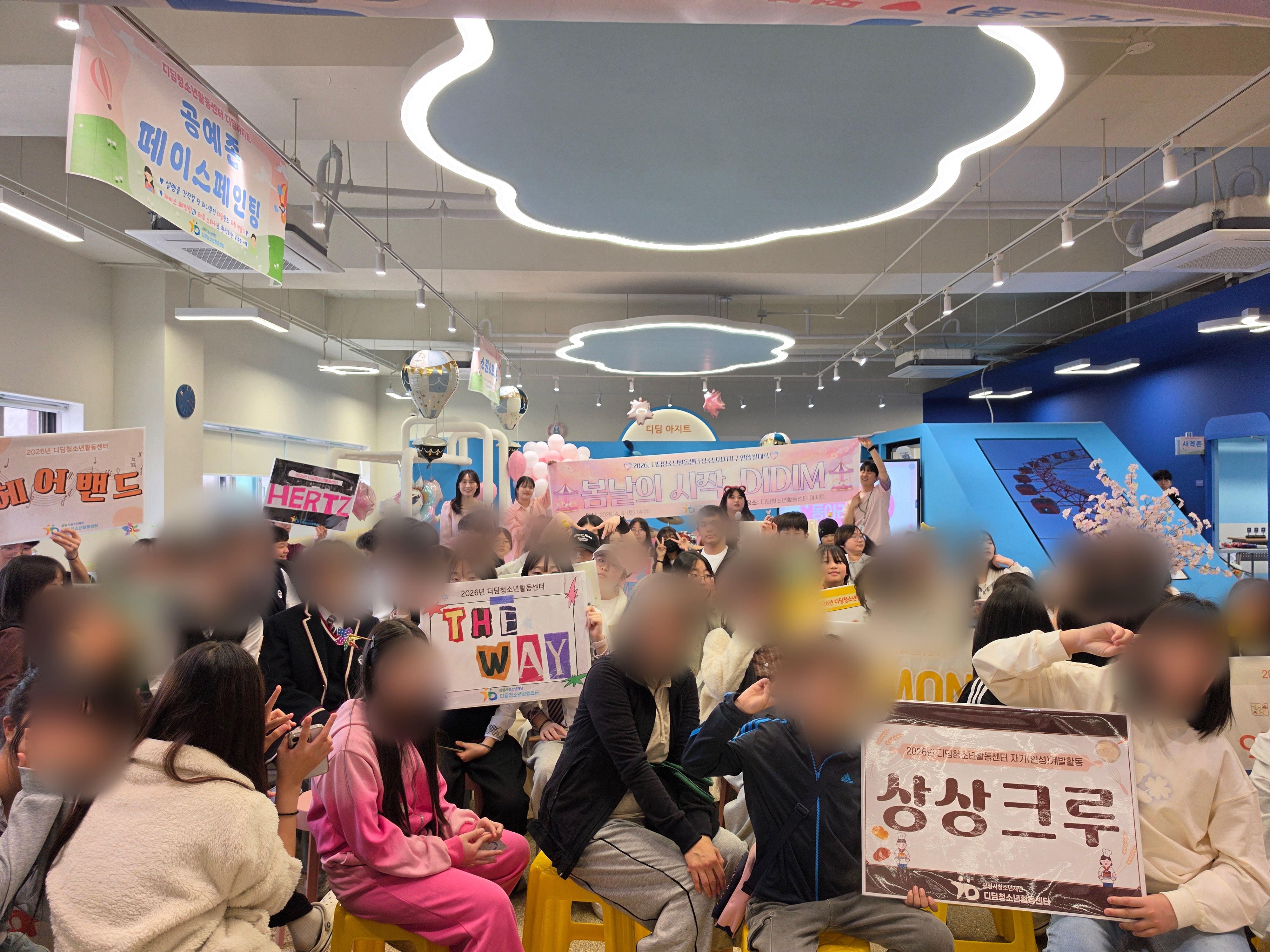 2026년 청소년 자치기구 연합 발대식[봄날의 시작, DIDIM] 이미지