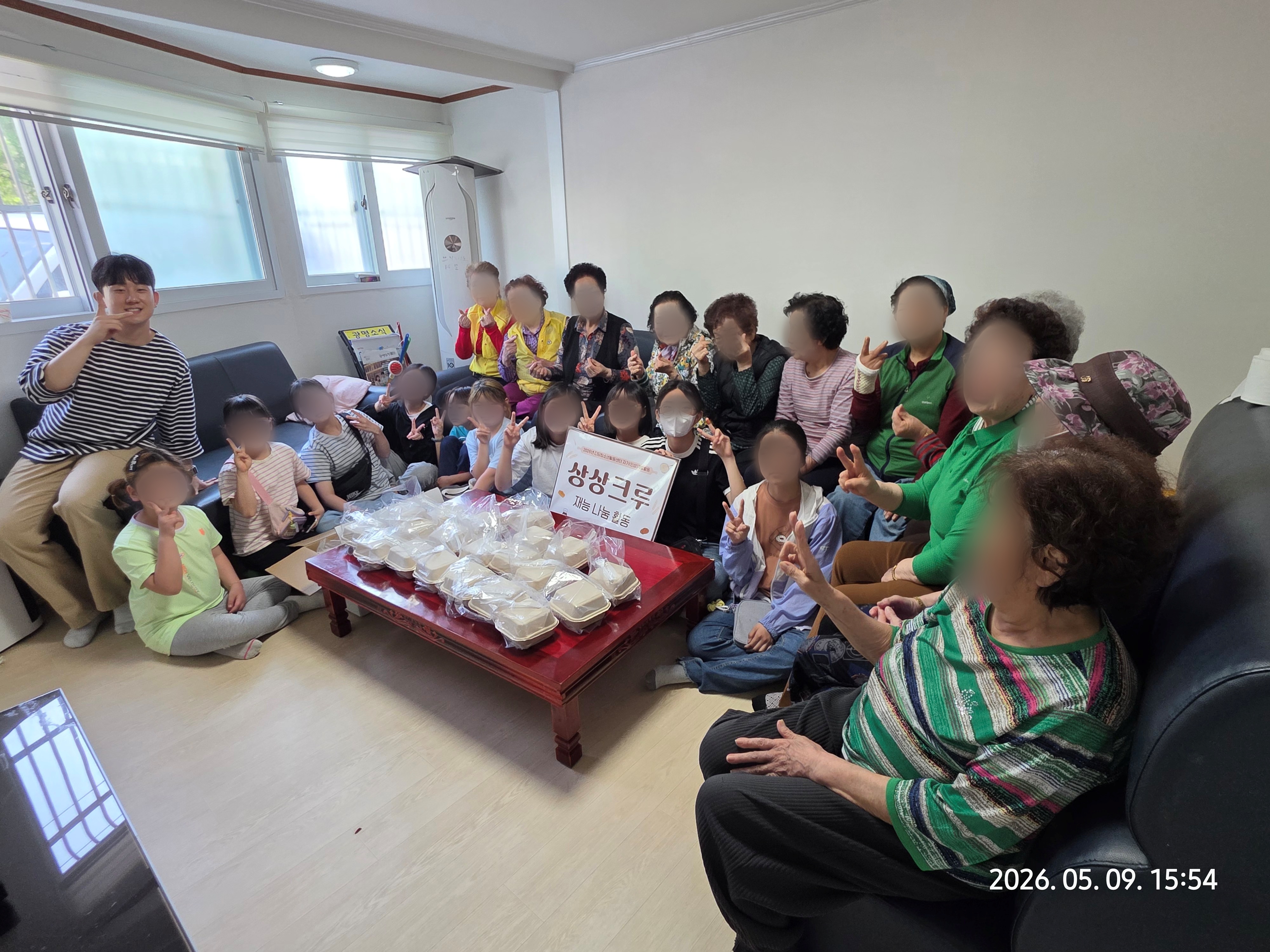 2026년 자기(인성)계발활동 [상상크루] 어버이날 맞이 기부활동 이미지