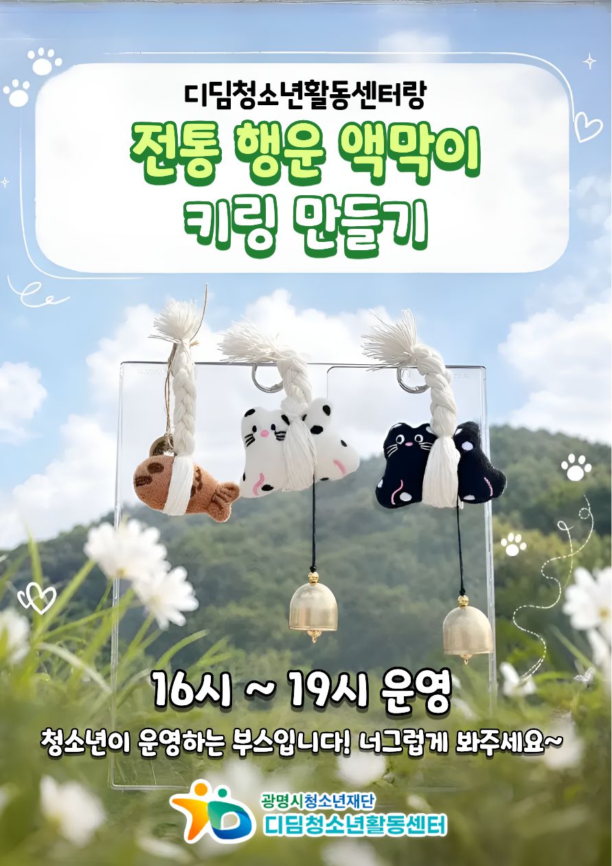 우리동네 역사탐험대 체험부스 준비 이미지 5