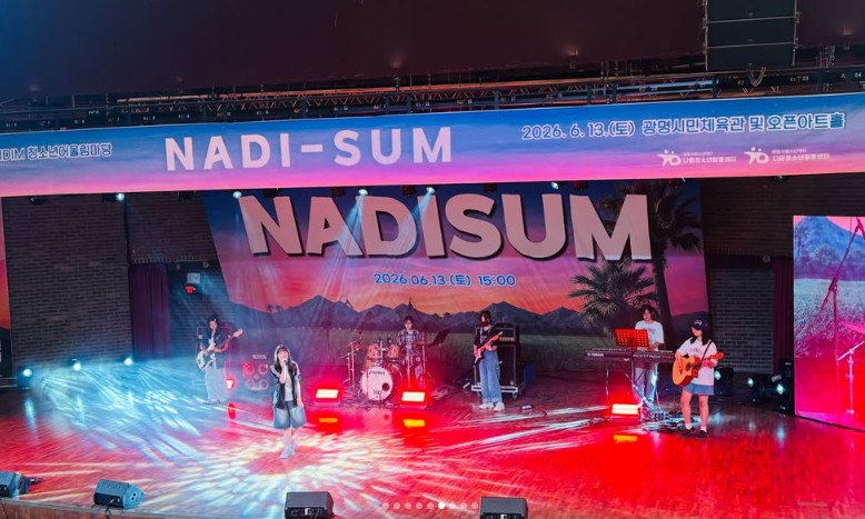 나름X디딤 청소년동아리어울림마당 [NADI-SUM] 이미지 4