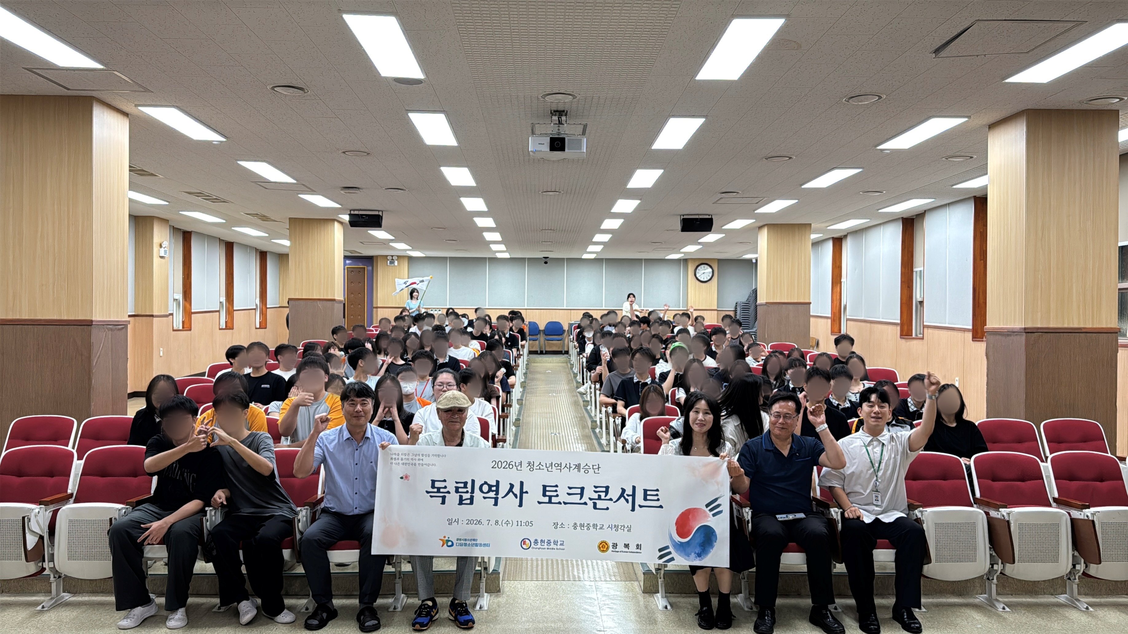 2026년 청소년역사계승단 독립역사 토크콘서트 진행 이미지 1