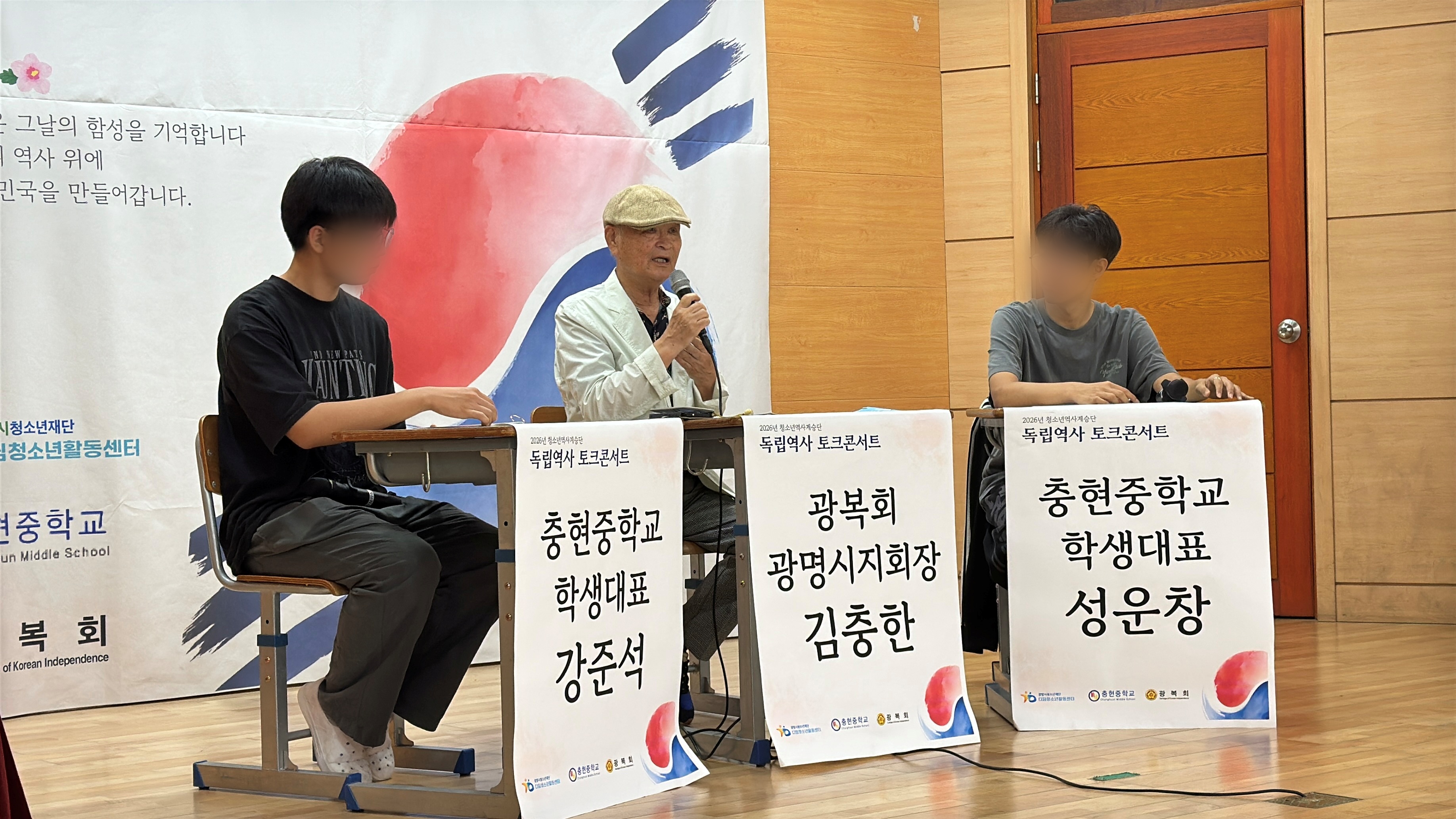 2026년 청소년역사계승단 독립역사 토크콘서트 진행 이미지 2