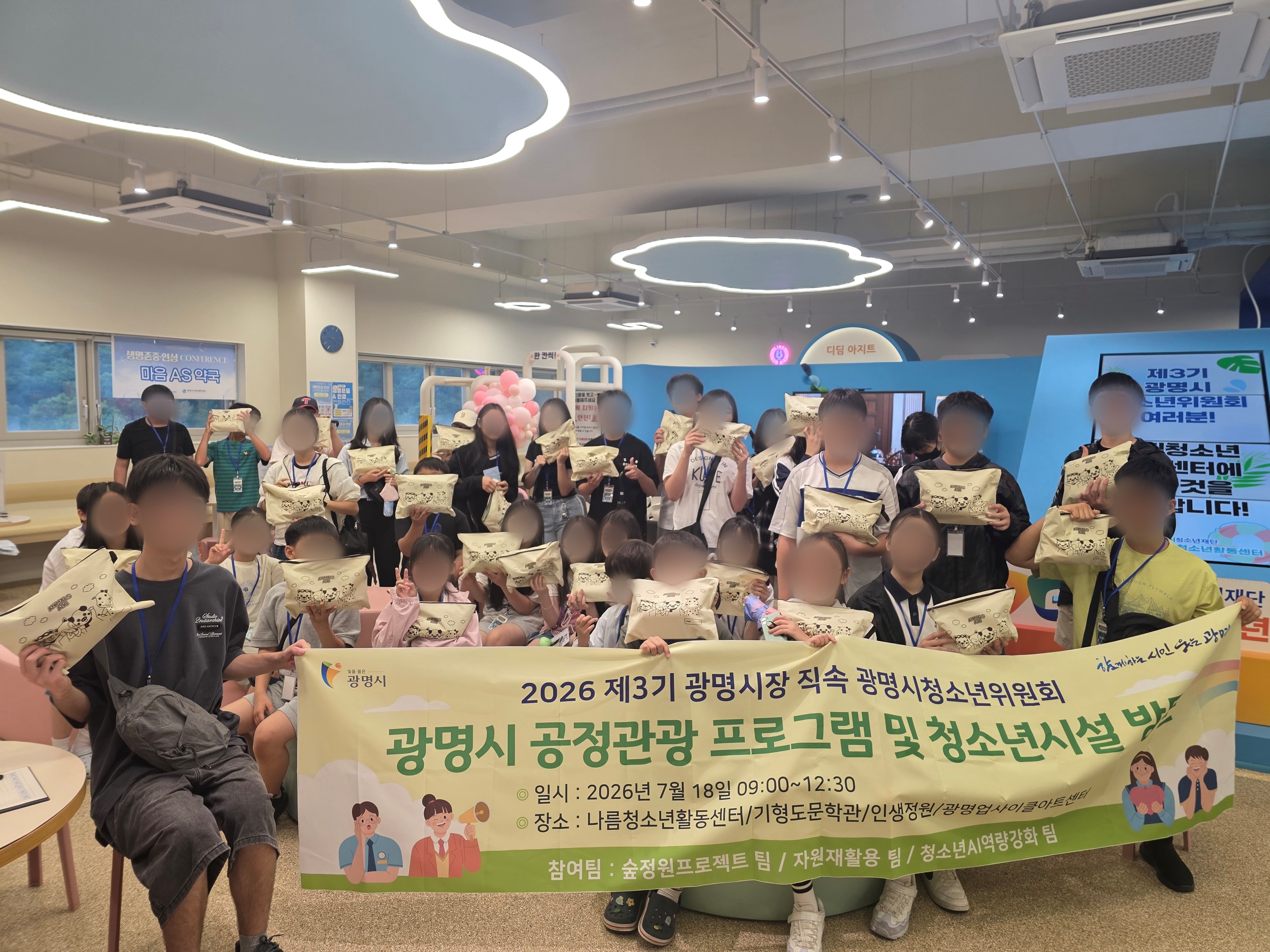 광명시청소년위원회 디딤청소년활동센터 방문!! 이미지