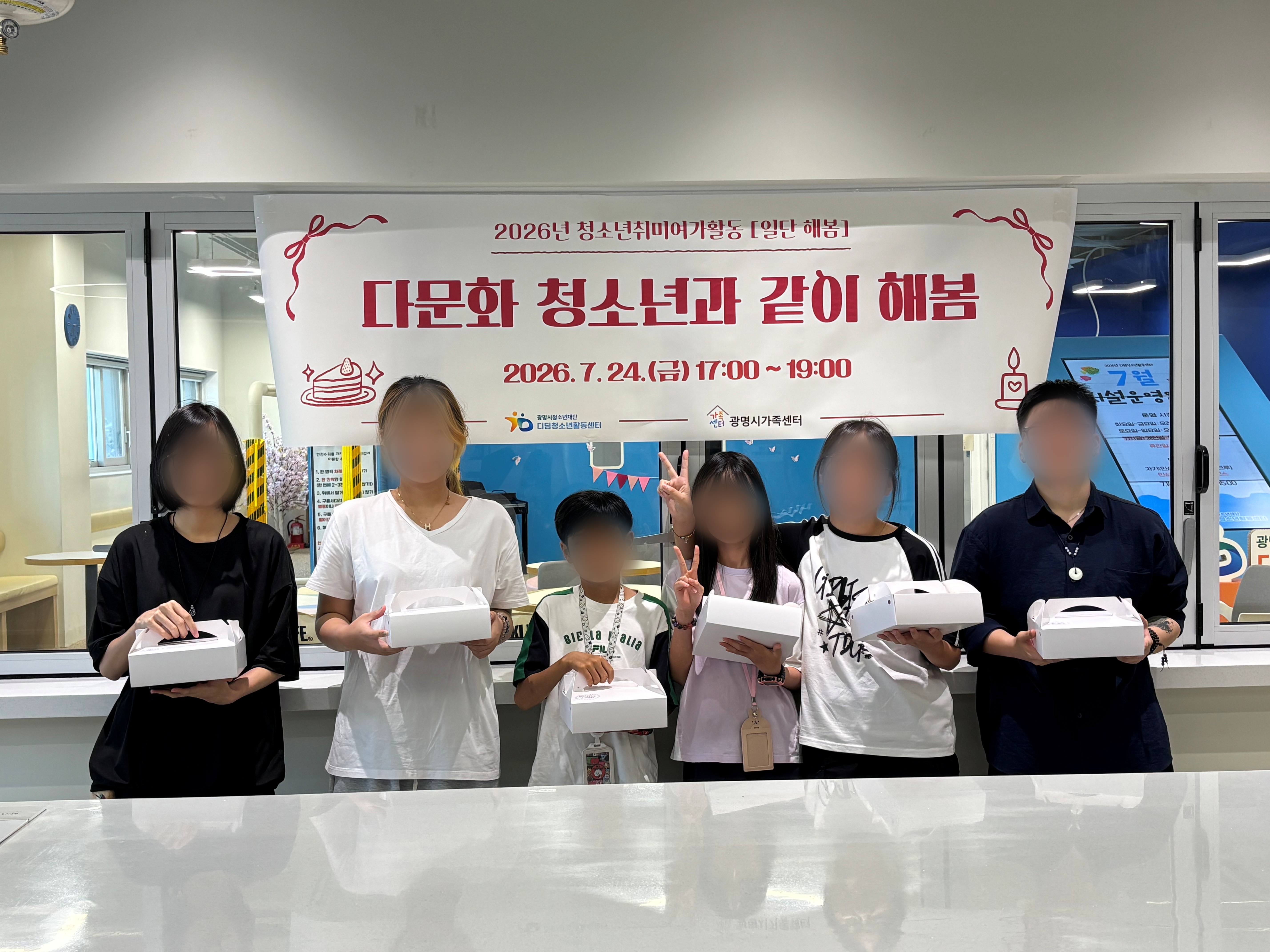 청소년취미여가활동 [일단 해봄] - 다문화 청소년과 함께 해봄 이미지 1
