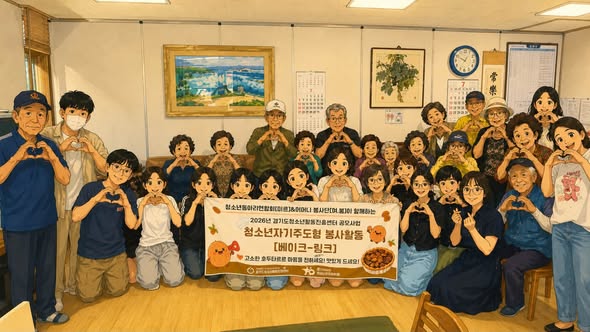 경기도청소년활동진흥센터 공모사업 「청소년 자기주도형 봉사활동, 베이크-링크」 청소년동아리연합회 [미르] × 어머니 봉사단 [여.봉] 이미지 1