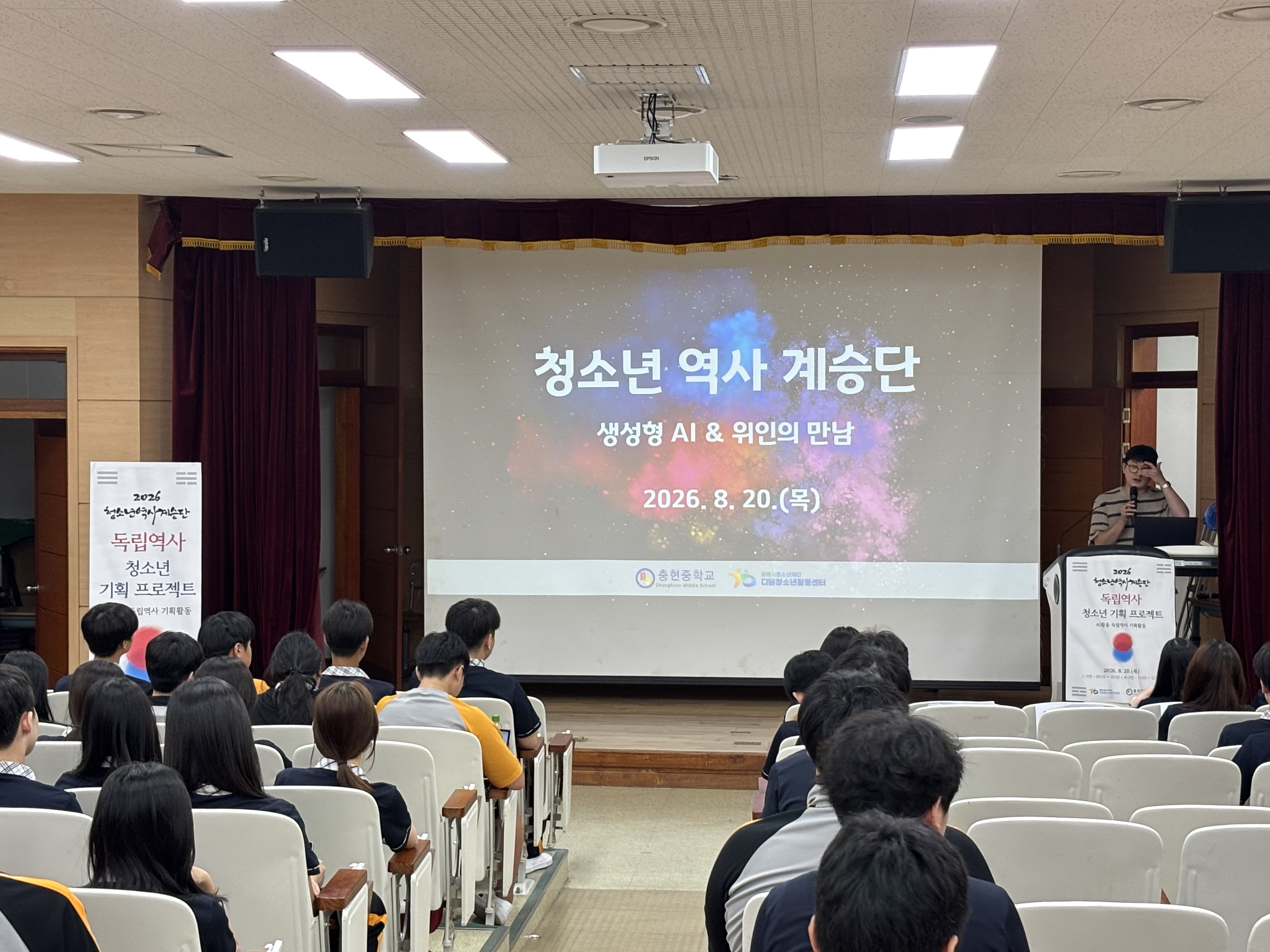 2026 청소년역사계승단 마지막 활동 "청소년 독립역사 기획 프로젝트" 이미지 1
