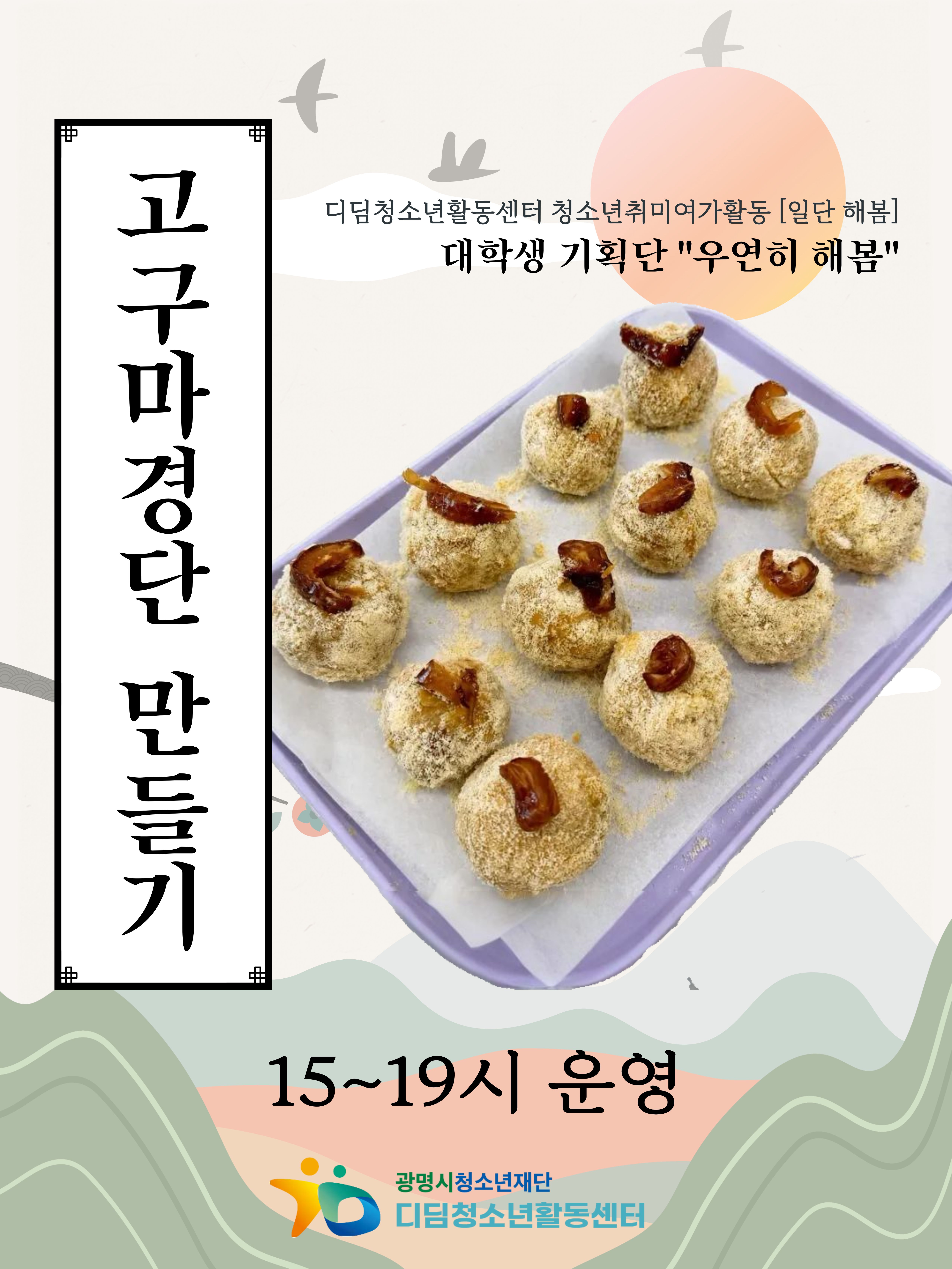 청소년취미여가활동 [일단 해봄] 대학생 청소년 기획단 「우연히 해봄」 활동 이야기! 이미지 8