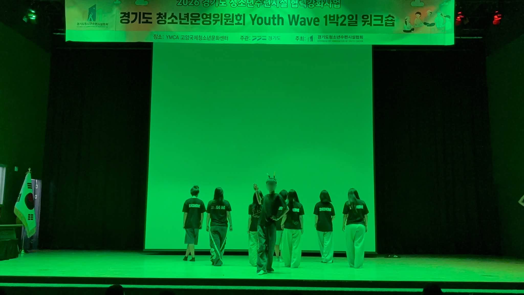 청소년운영위원회[오아시스] 경기도 청소년수련시설 1박2일 워크숍 이미지 7