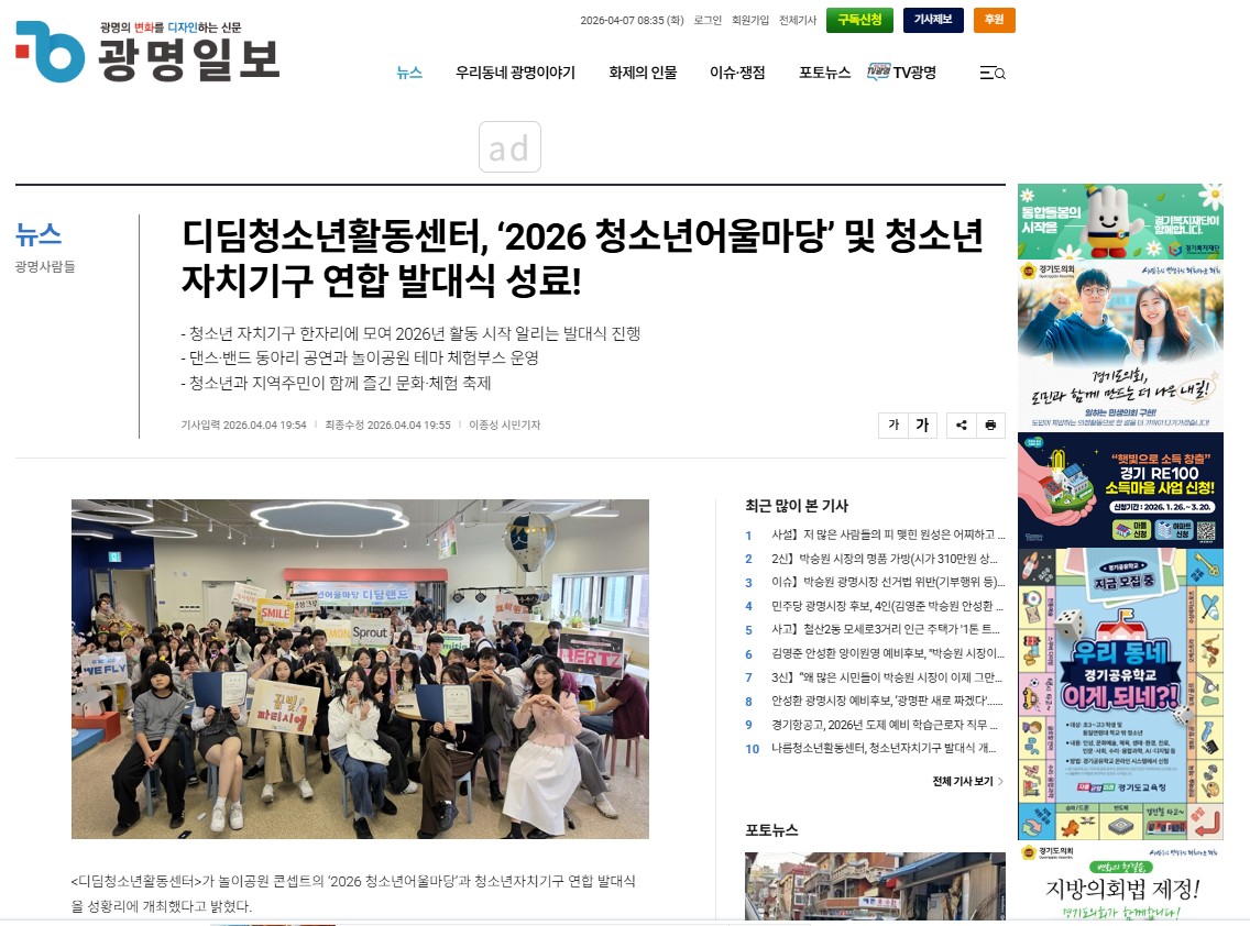 [디딤]디딤청소년활동센터, ‘2026 청소년어울마당’ 및 청소년자치기구 연합 발대식 성료! 이미지