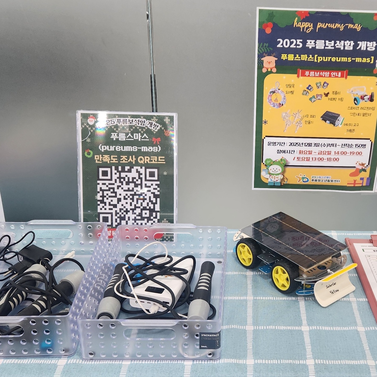 푸름보석함 개방! 푸름스마스 운영 이미지 1 - 본문에 자세한설명을 제공합니다.