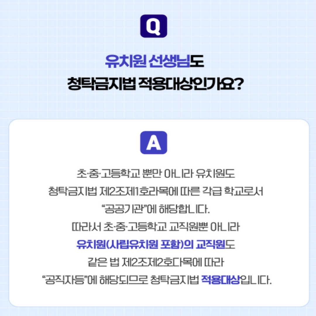 [캠페인] 스승의날! 감사인사로 마음을 전해요 이미지 2
