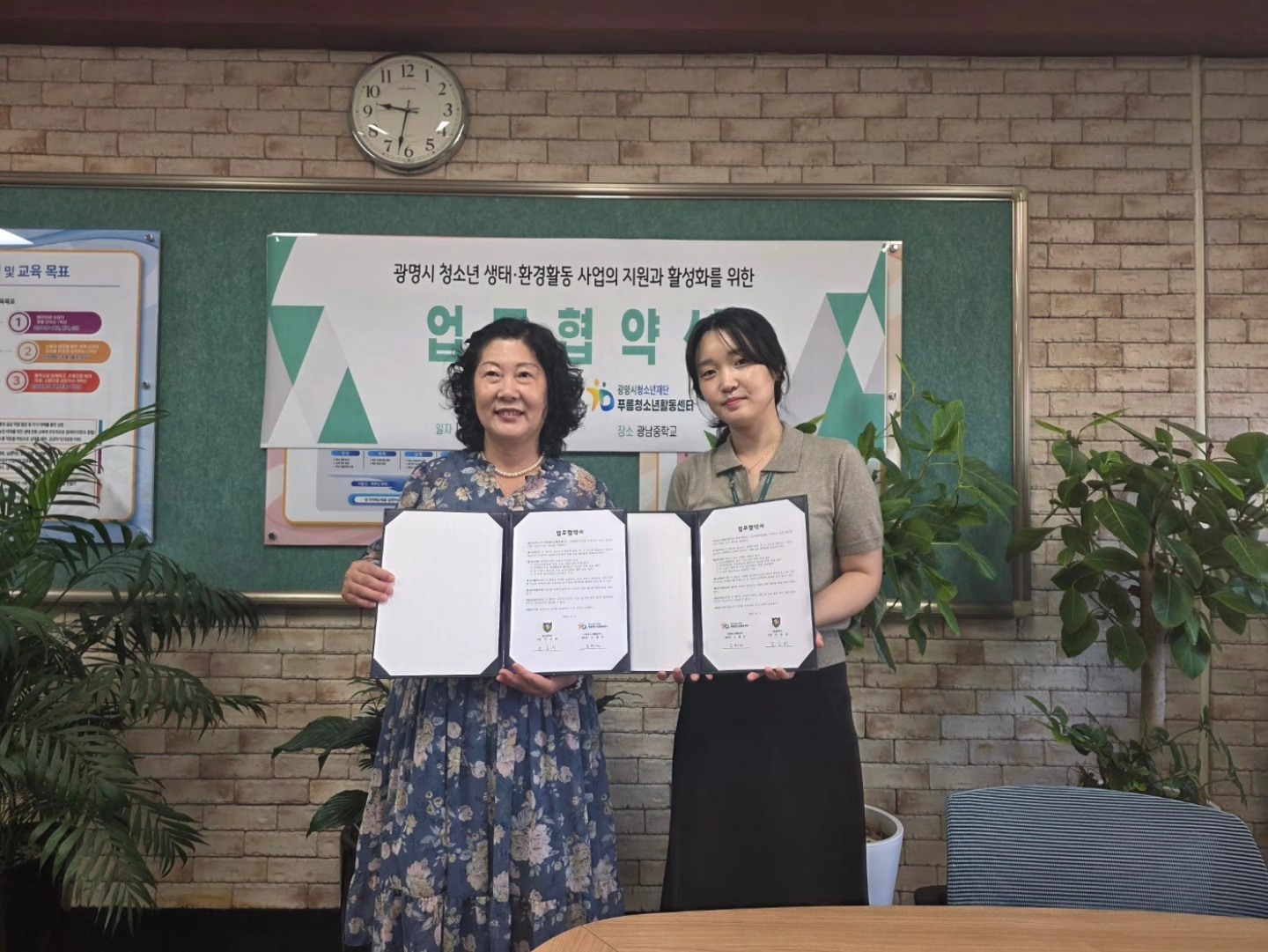 광남중학교 × 푸름청소년활동센터 MOU체결 이미지
