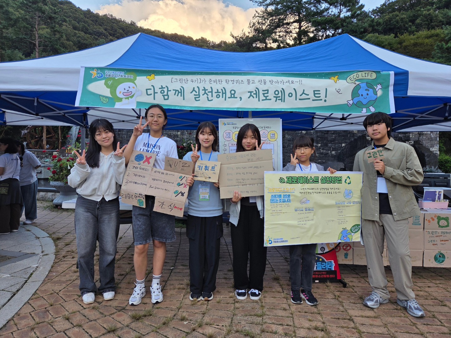 우리가 그린(Green) 도시숲 제로웨이스트 캠페인 이미지